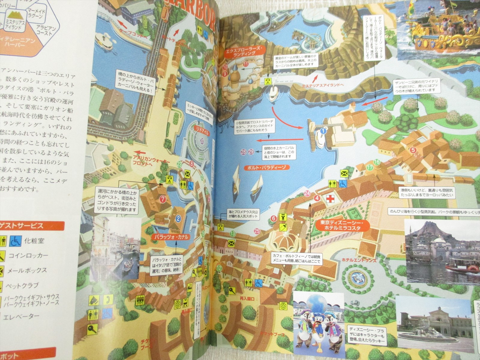 Tokyo Disneysea Map 2001