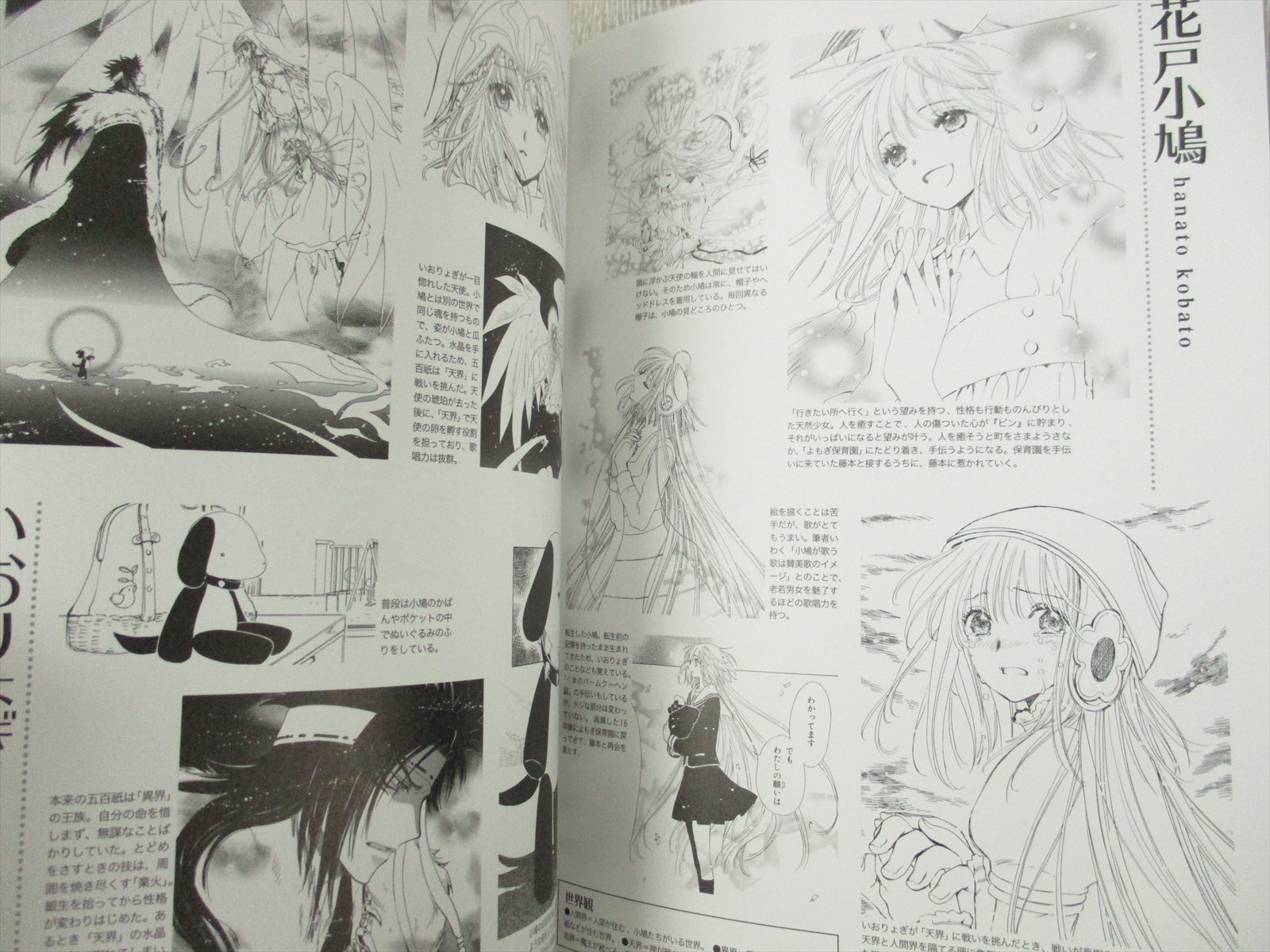 Kobato Illust Memories Clamp Art Works Illustration Book Fanbook Kd09 Ebay