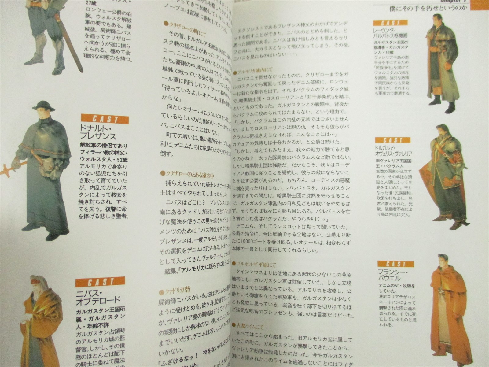 TACTICS OGRE Official Guide Super Famicom Book 1995 AP01 | eBay