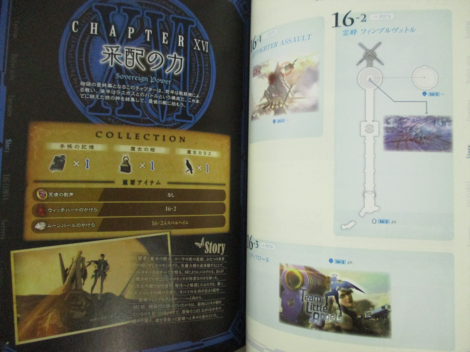 Bayonetta 2 Climax Bible Guide Wii U Book Eb64 Ebay