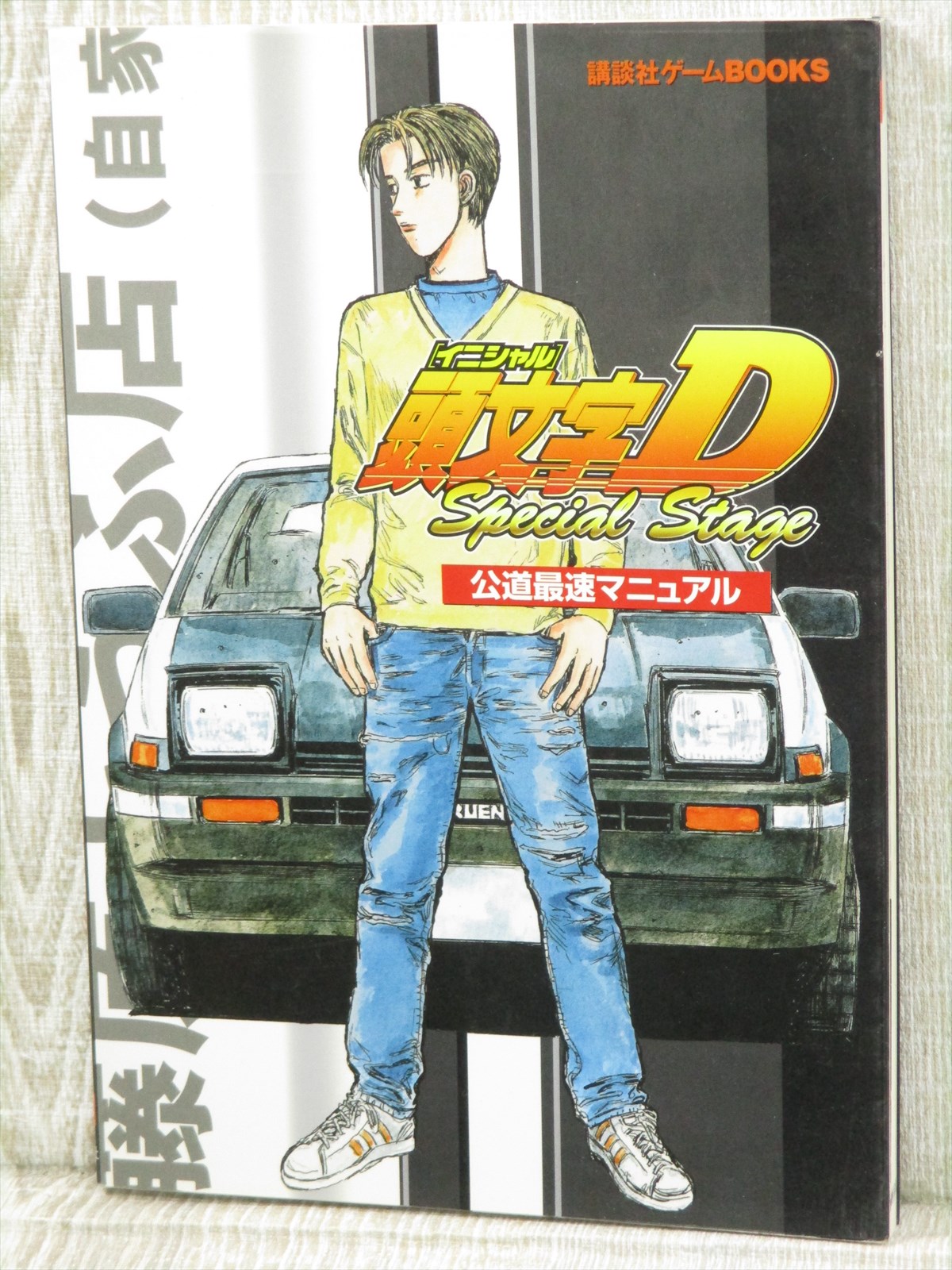 Initial D Special Stage Guide Manual Ps2 Book Ko19 Ebay