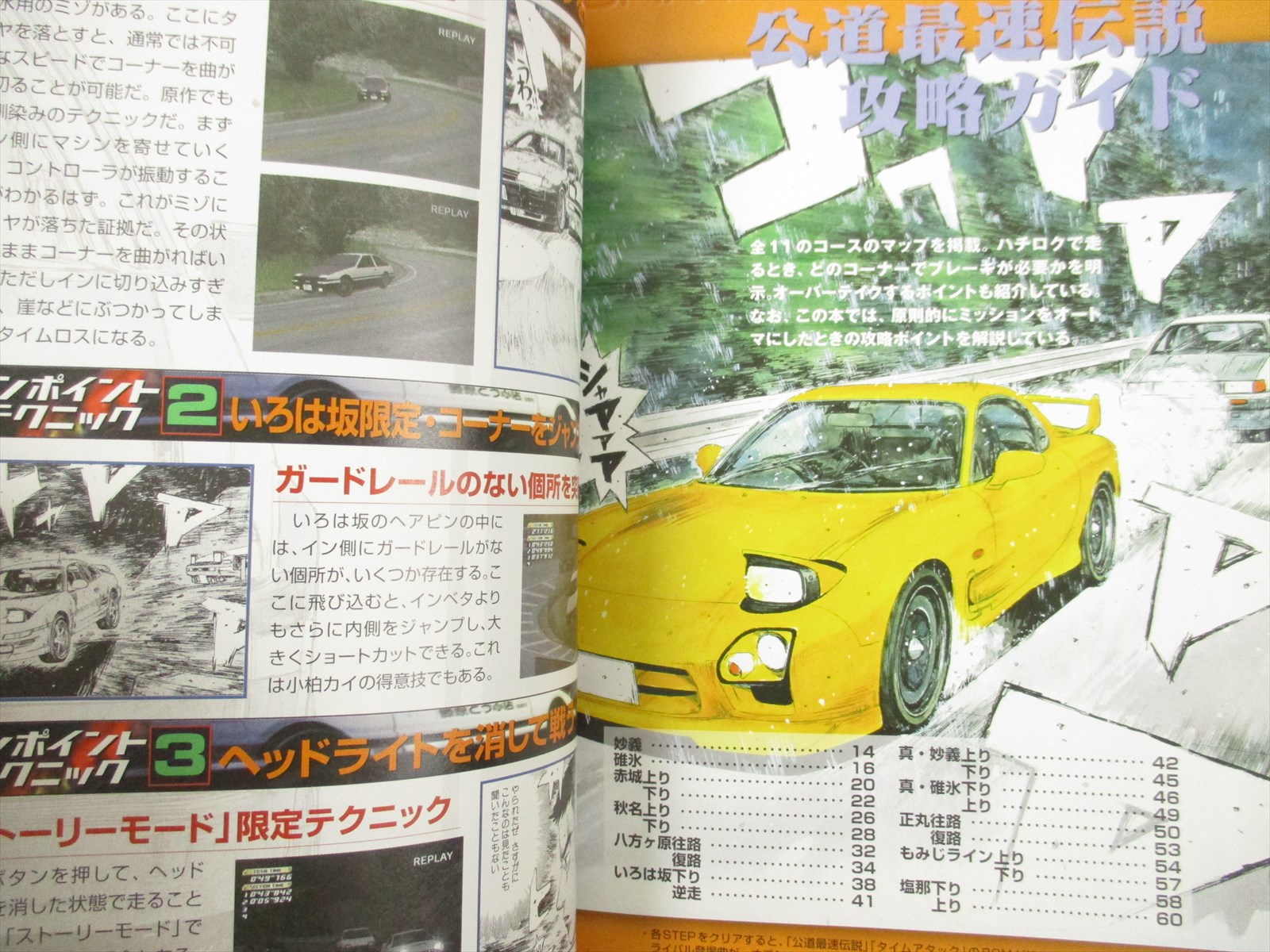 Initial D Special Stage Guide Manual Ps2 Book Ko19 Ebay