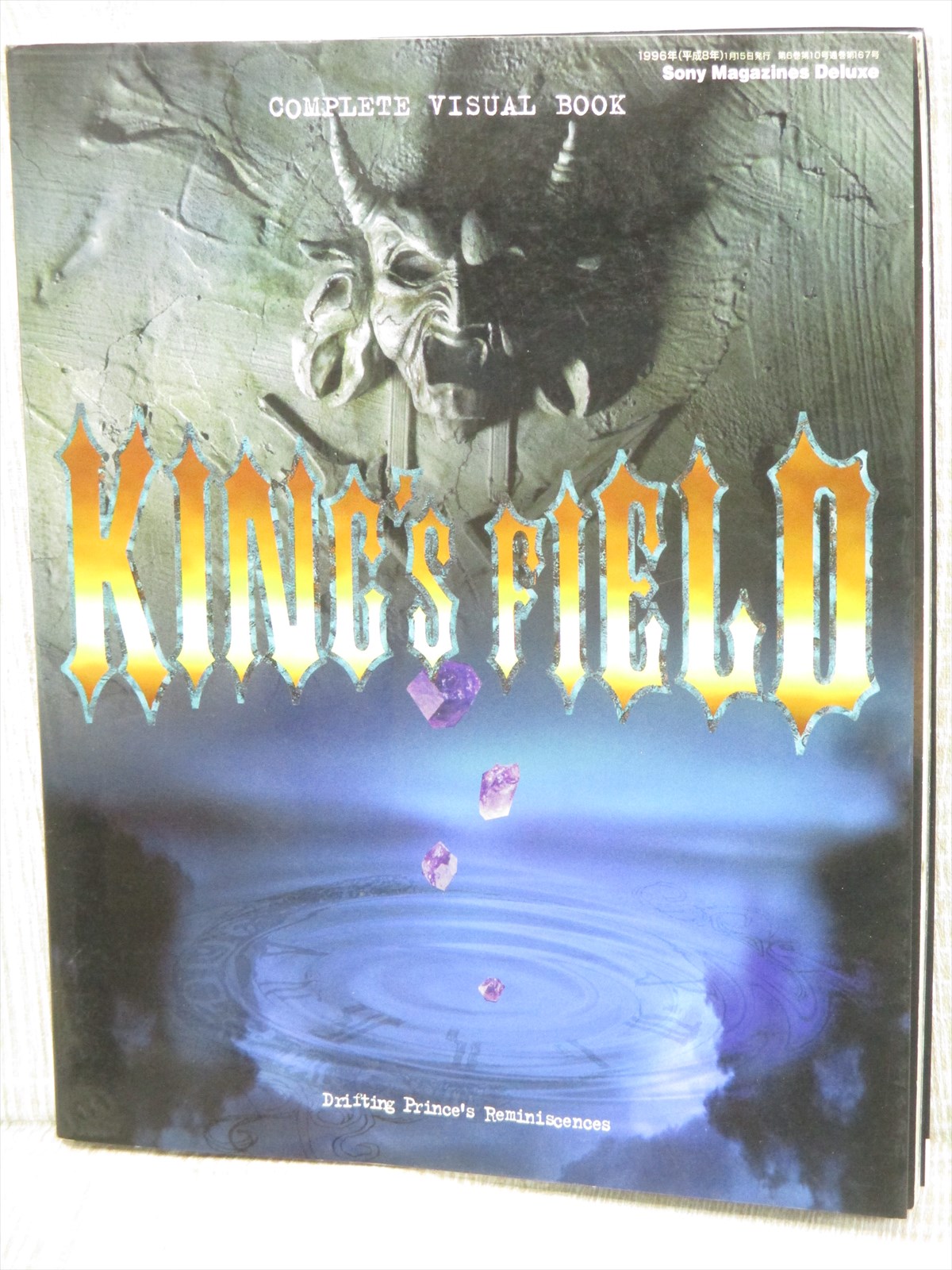 King S Field Ii 2 Complete Visual Book Game Guide Ps Sm Ebay