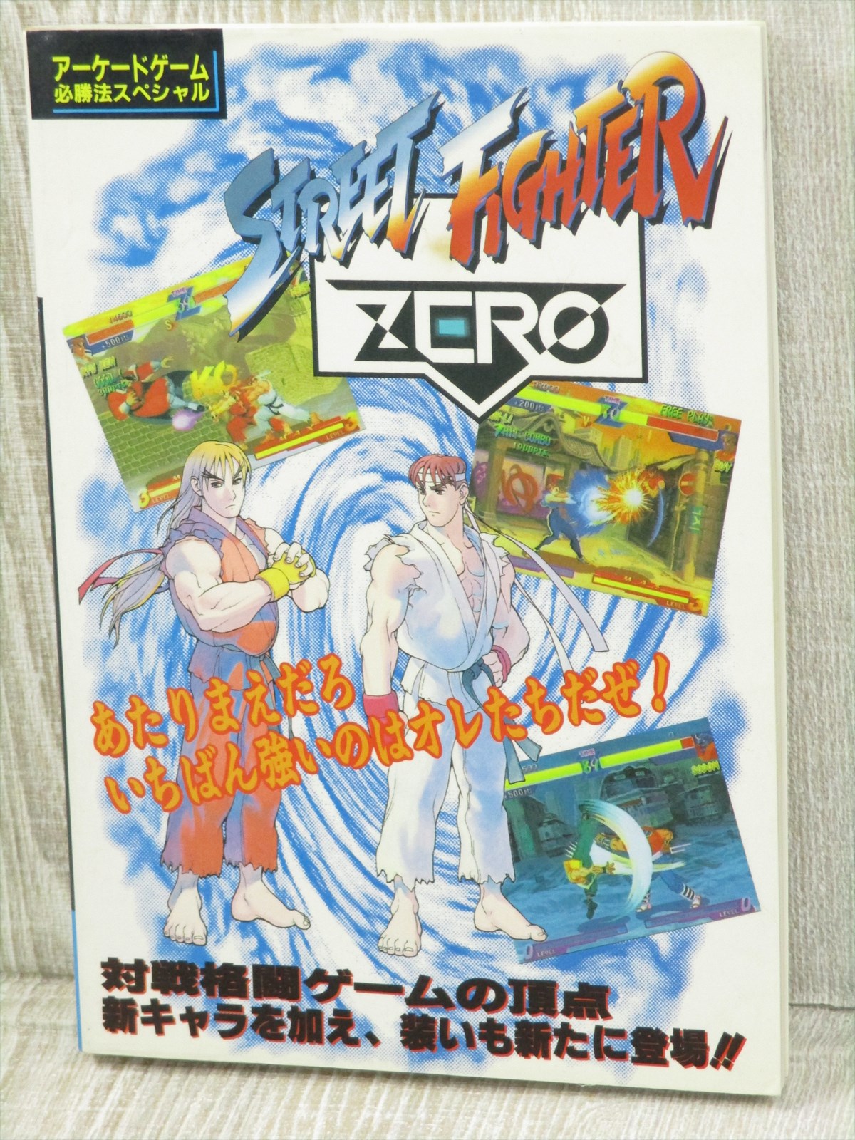 Street Fighter Zero Guide Arcade Book Kb29 Ebay