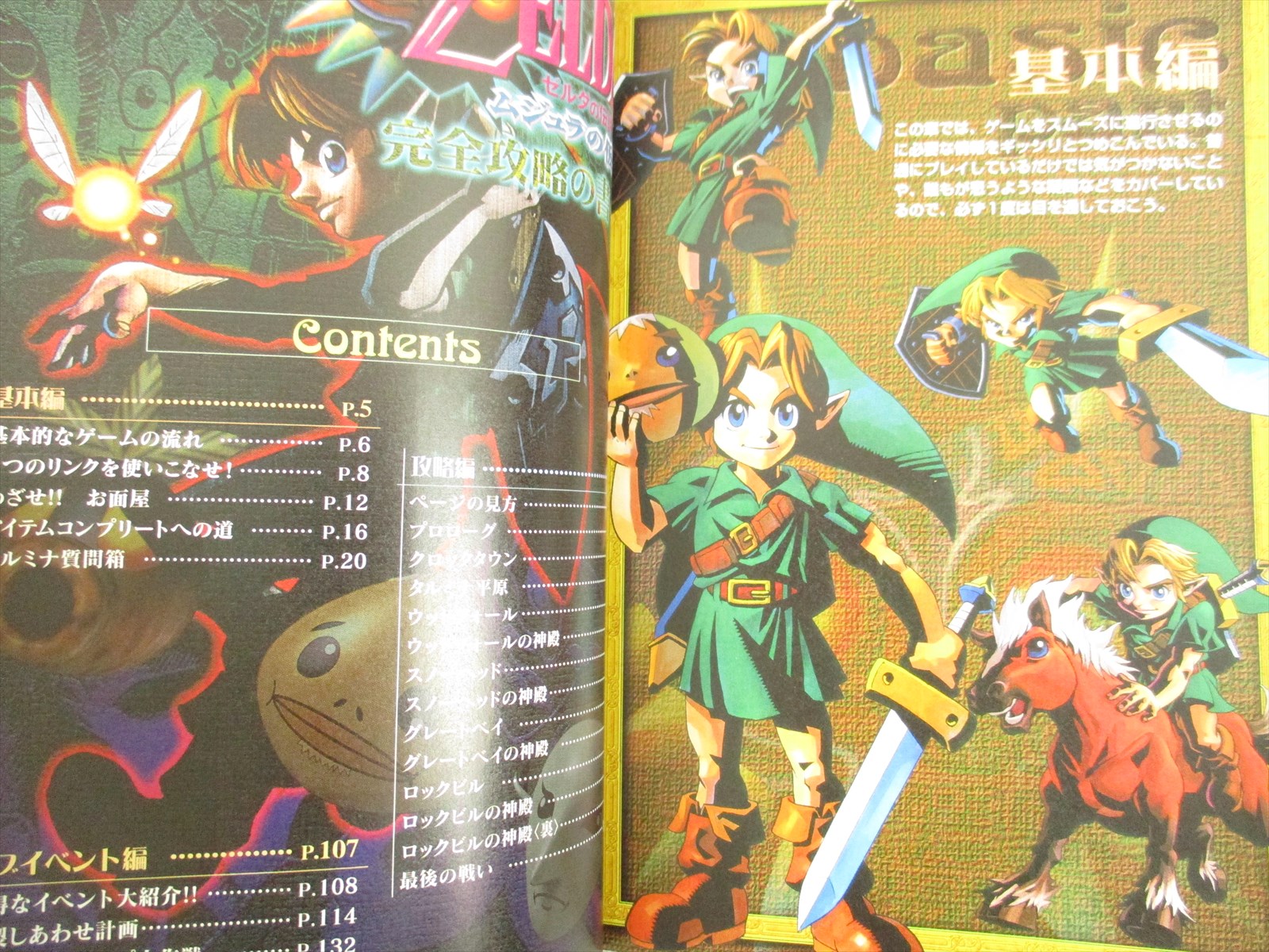 Legend Of Zelda Majora S Mask Guide N64 Book Ko00 Ebay
