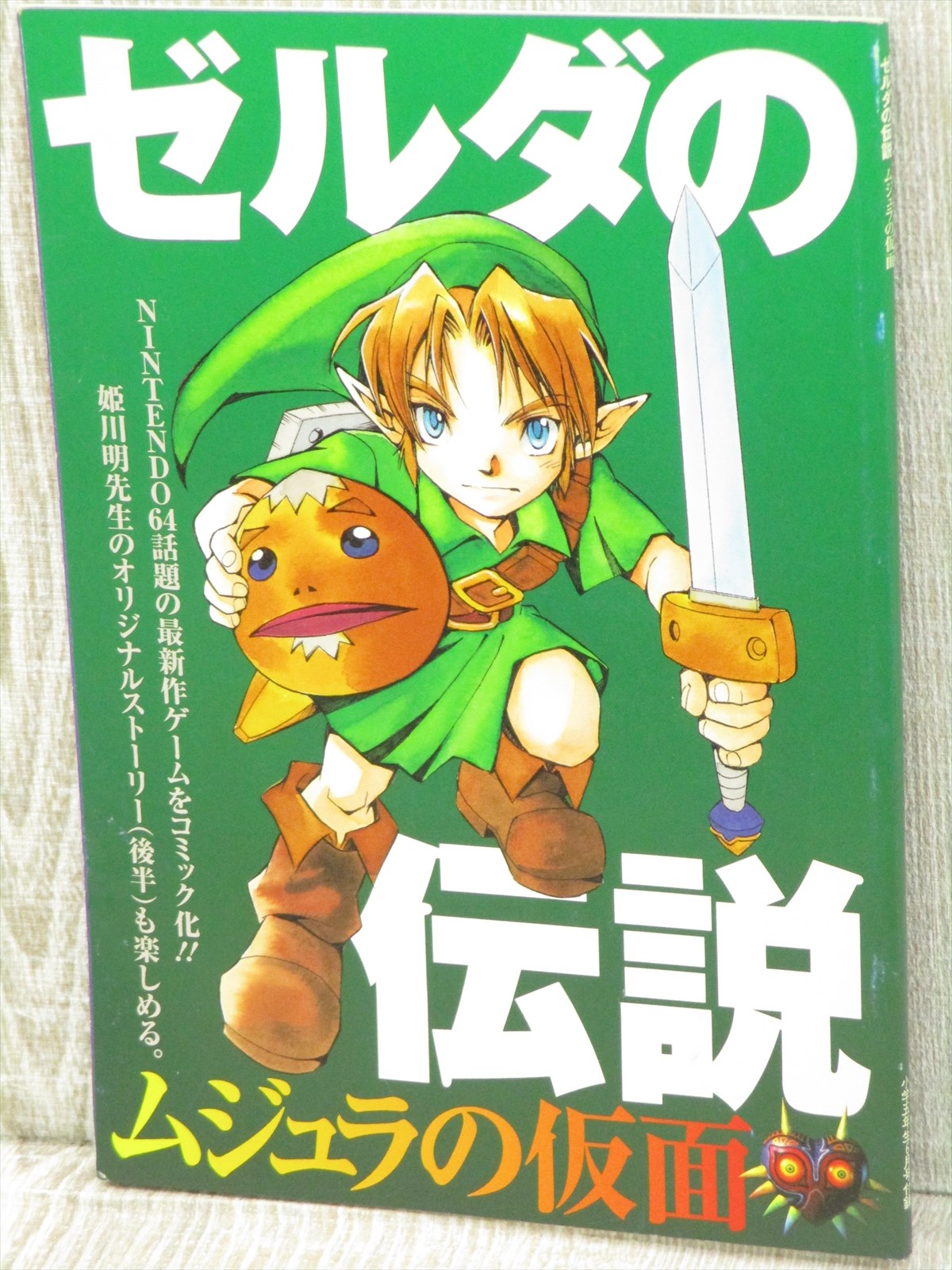 Legend Of Zelda Ltd Manga Comic Akira Himekawa 00 Japan Book Booklet Ebay