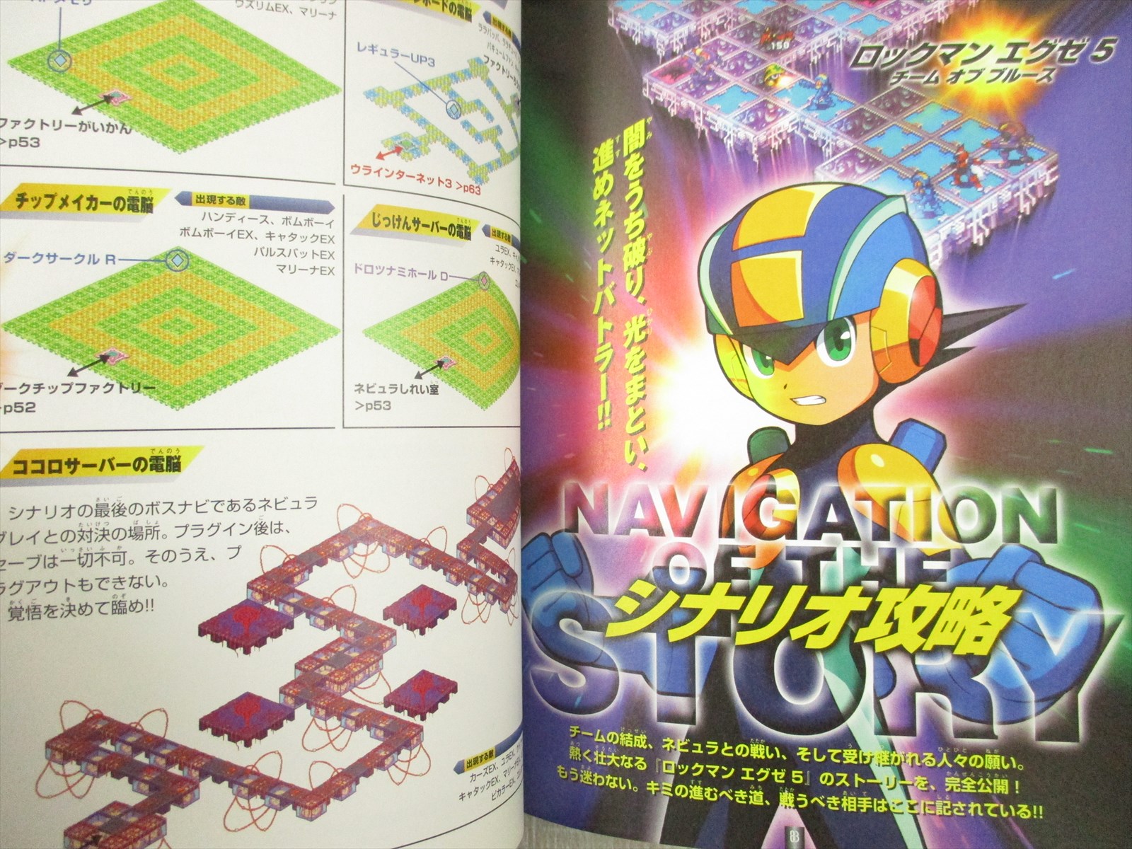 Rockman Exe 5 Megaman Guide Nintendo Gba Book Sg75 Ebay