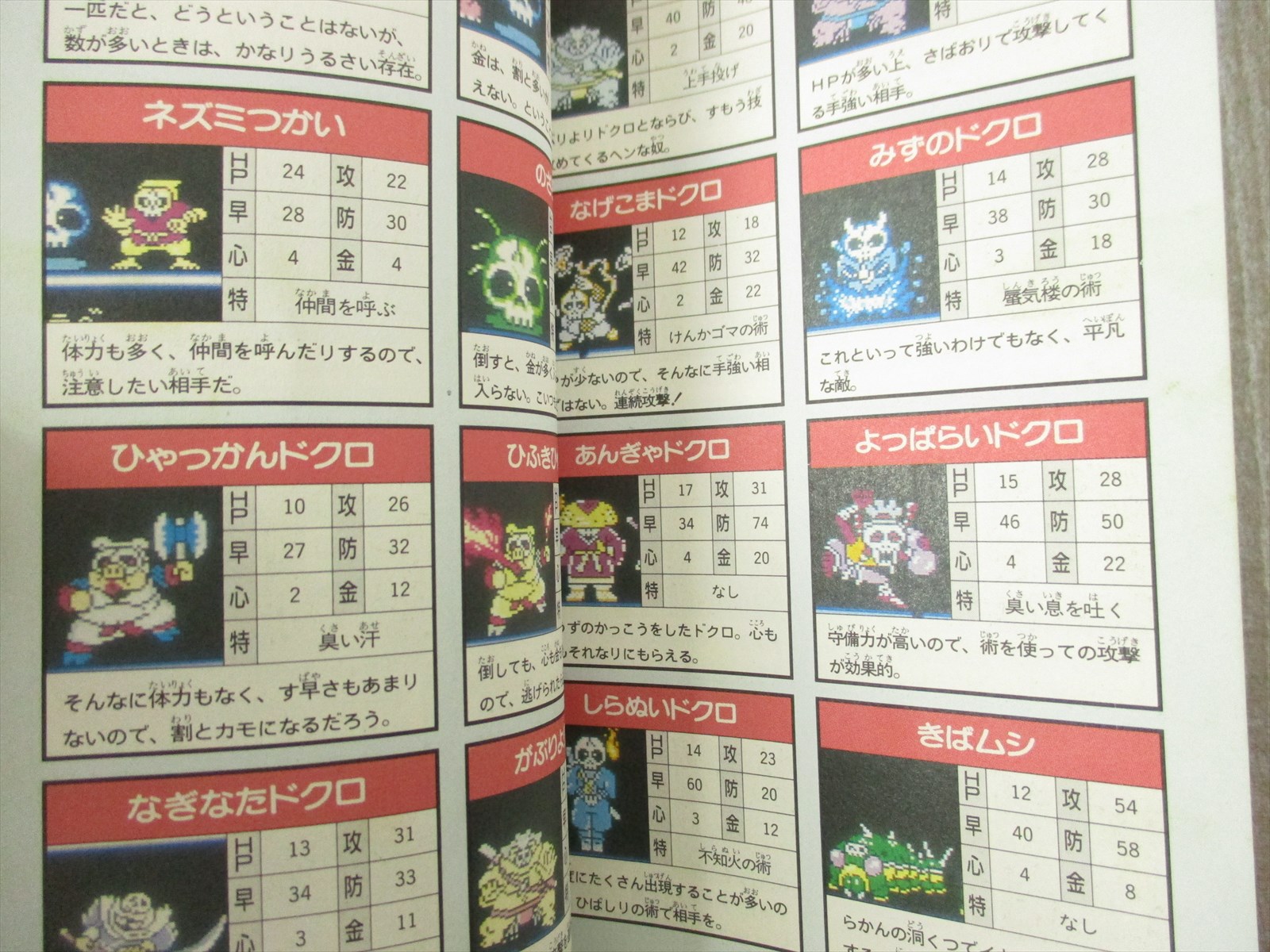 Ninjara Hoi Hisshou Kouryakuhou Guide Famicom Book 1990 Ft69 Ebay