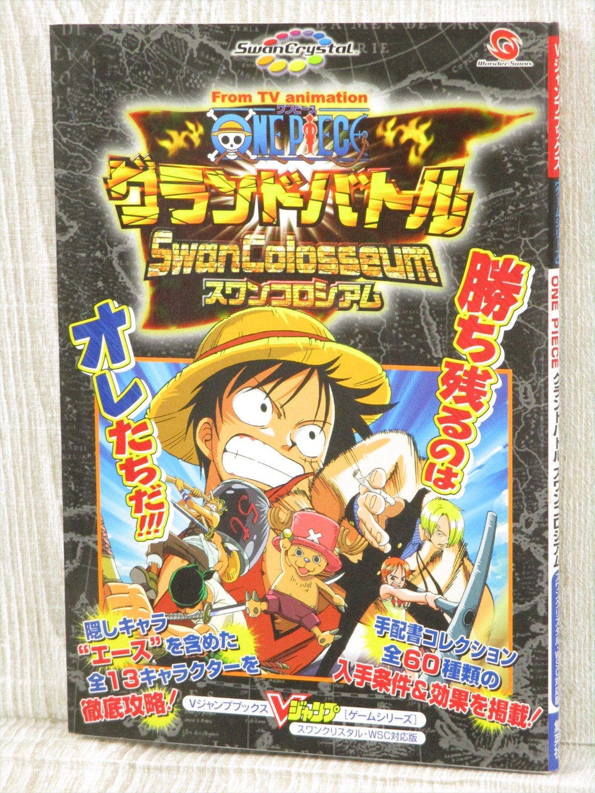 One Piece Grand Battle Swan Colosseum Guide Wonder Swan Book Vj77 Ebay