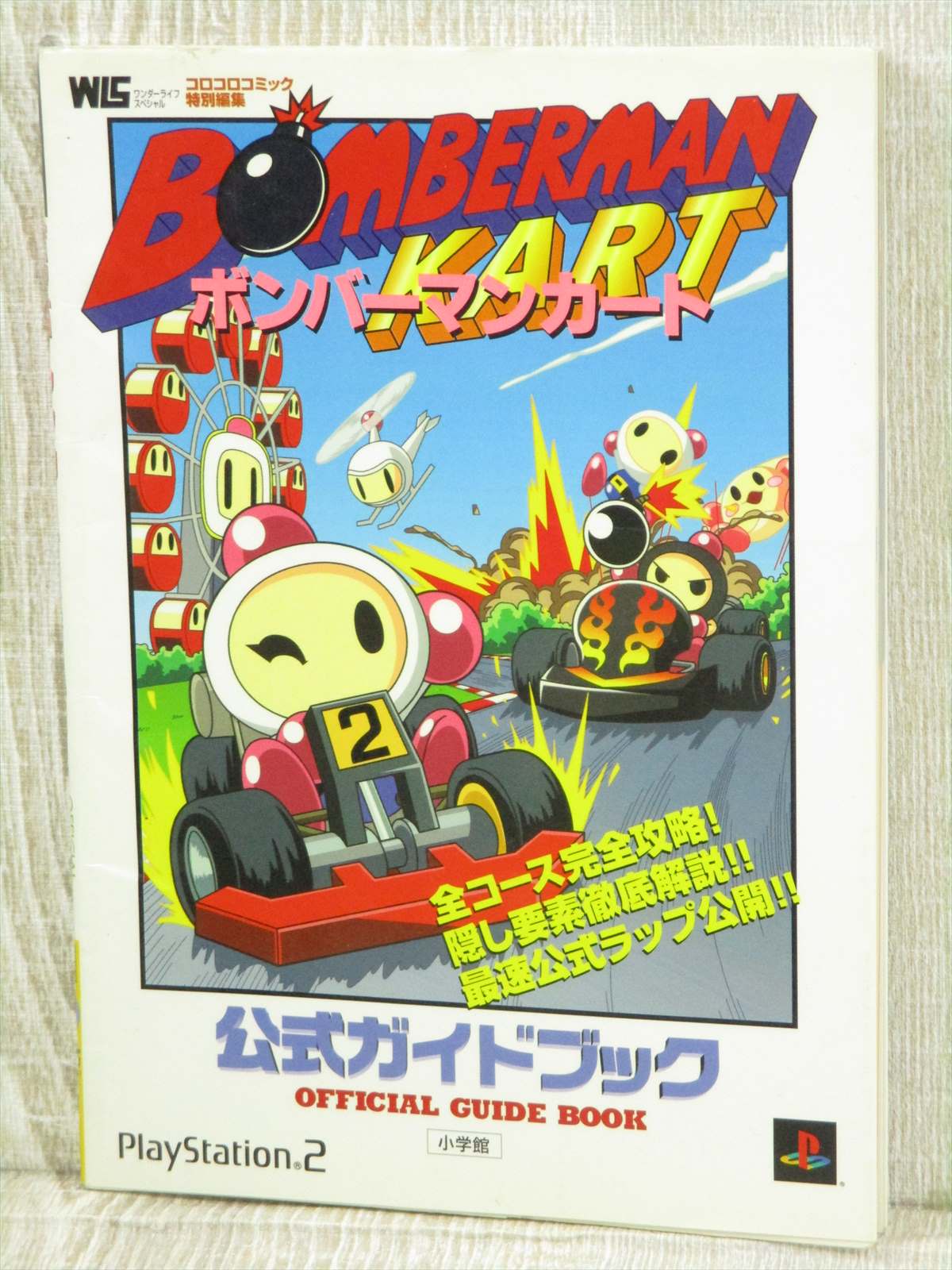 Bomberman Kart Official Guide Ps2 Book Sg31 Ebay