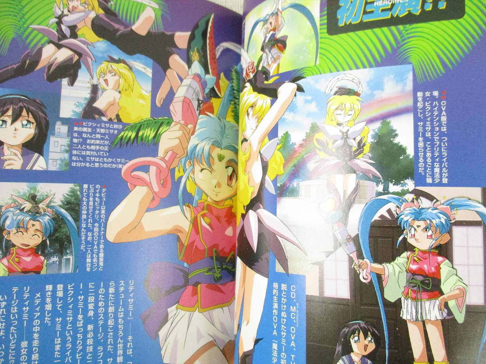 Tenchi Muyo Nantatte Sasami Character Book Wpostcard Art Fj65 Ebay