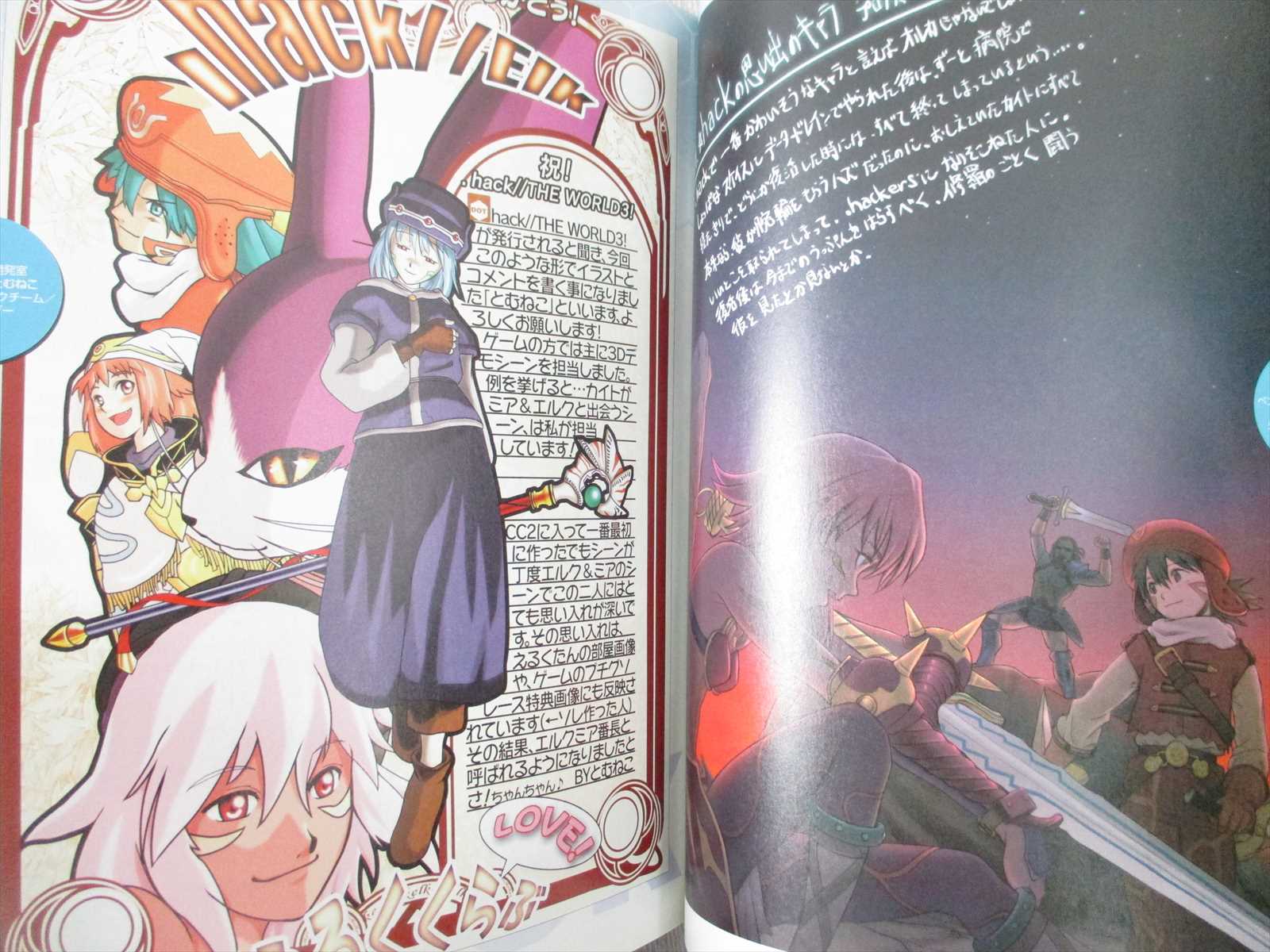 Collectibles Other Anime Collectibles Hack The World 3 W Cd Magazine 6 04 Art Book Fanbook Magazine Kd