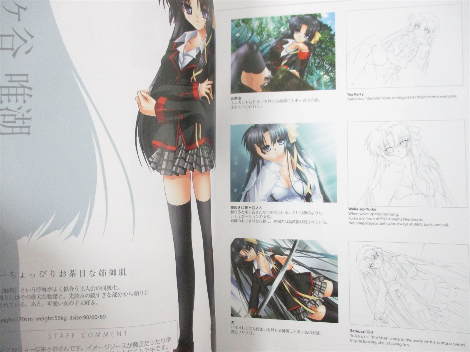 Little Busters Natsume Kyousuke Visual Guide Art Book Fanbook Key Ebay