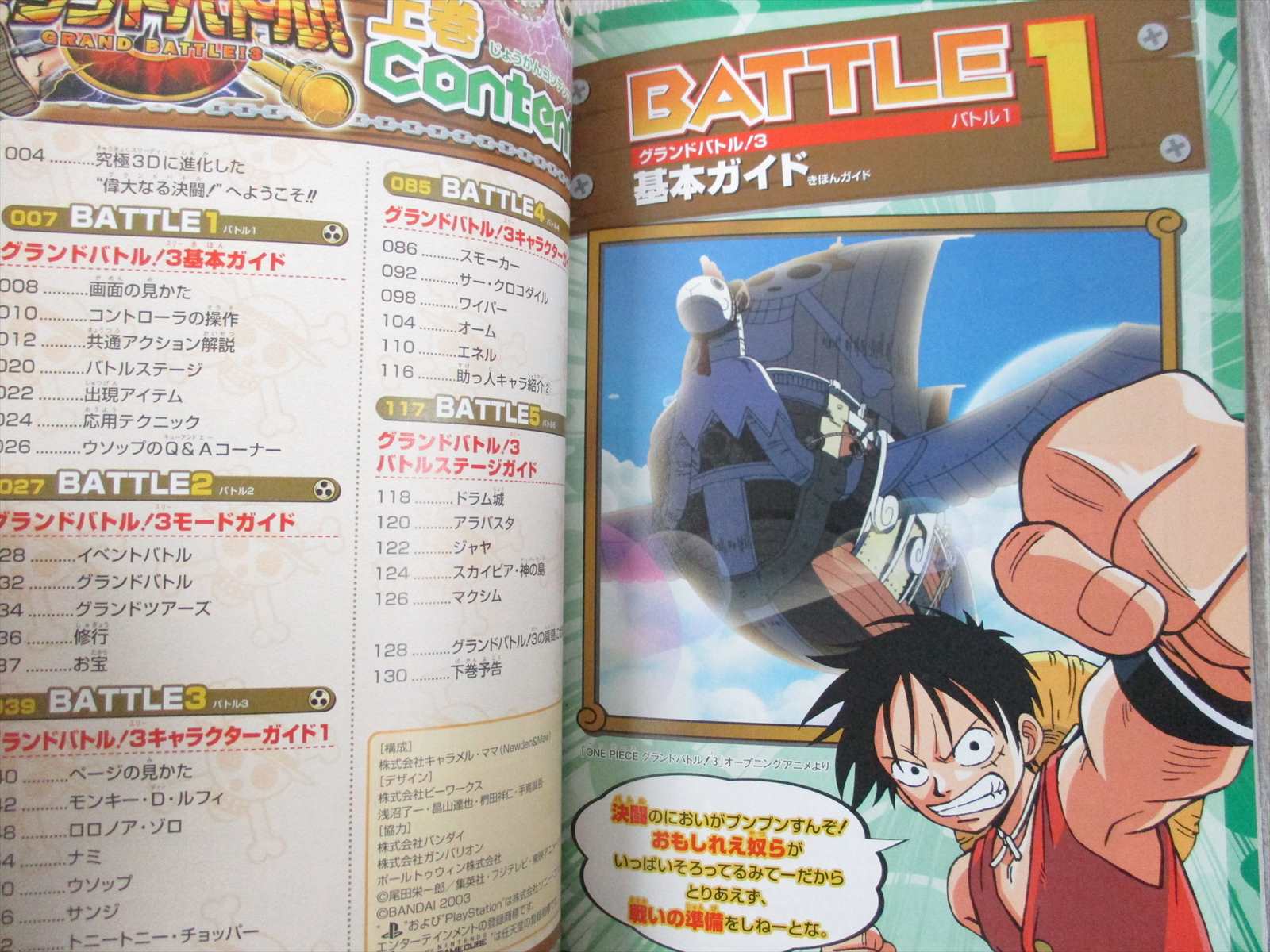 One Piece Grand Battle Lot Of 2 Guide Vol 1 2 Gc Ps2 Book Vj Ebay