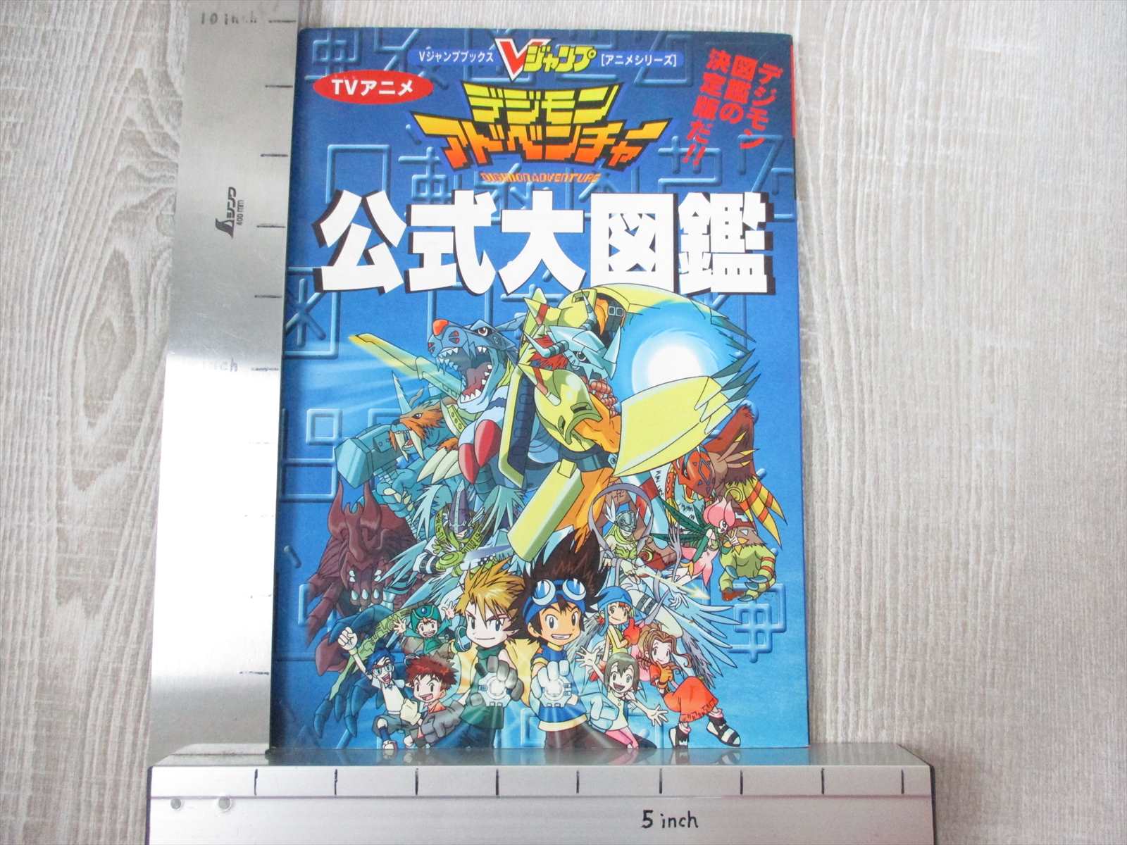 Digimon Adventure Official Daizukan Encyclopedia Anime 1999 Art Fan Book Vj79 Ebay