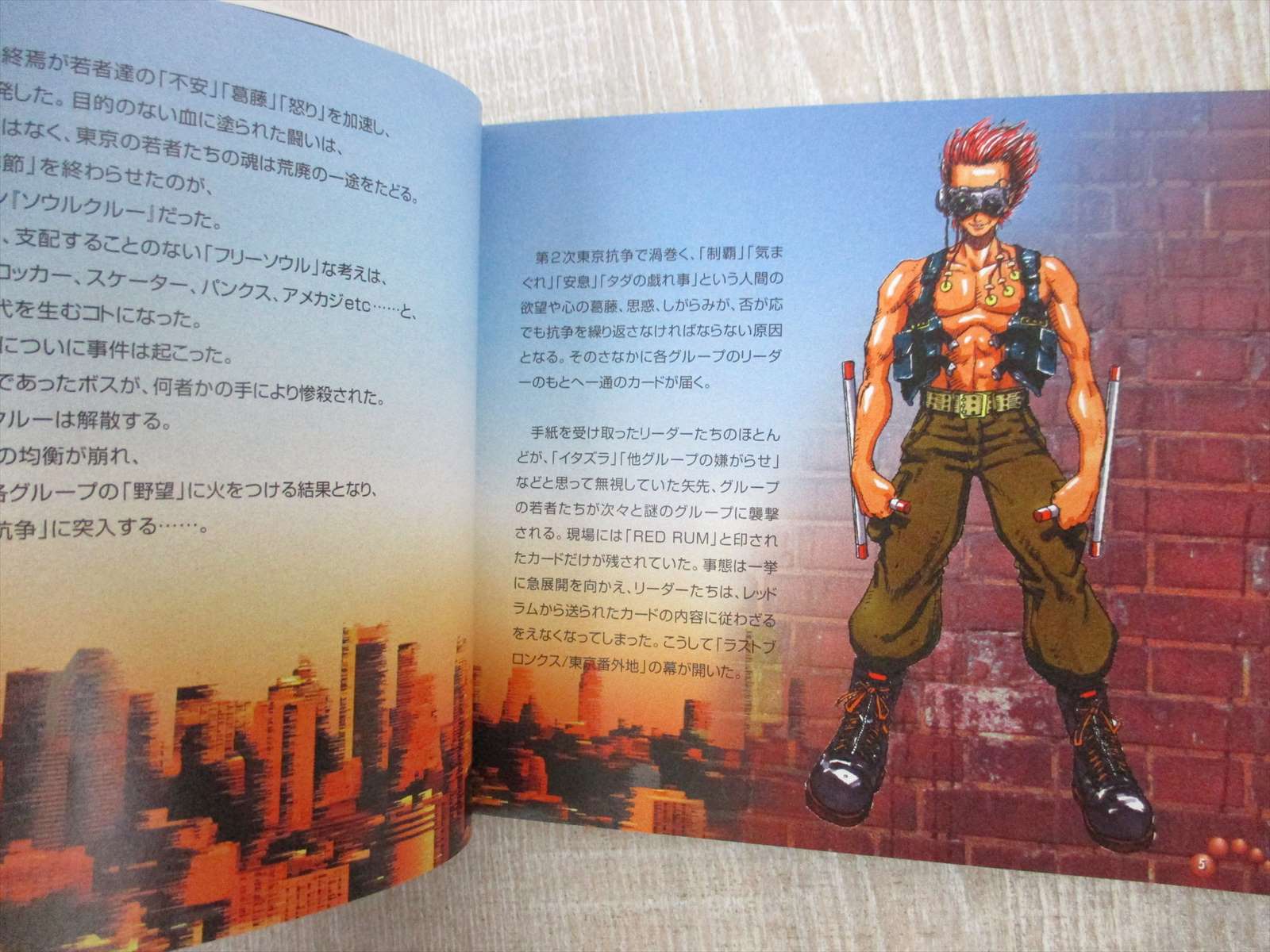 Last Bronx Tokyo Bangaichi Official Command Book Guide 1996 Ap03 Ebay