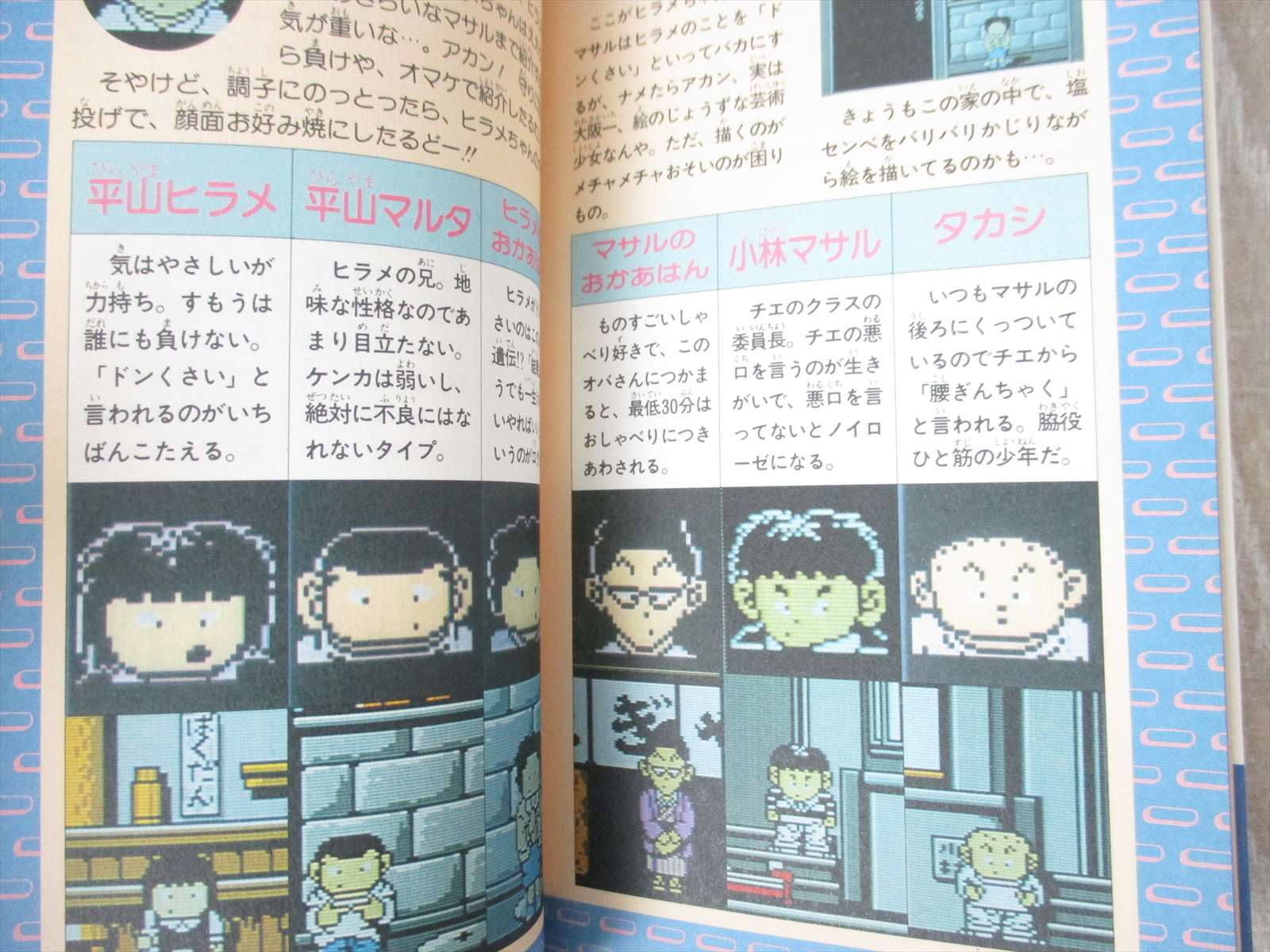 Jarinko Chie Hisshouhou Manual Guide Nintendo Famicom 19 Book Km04 Ebay