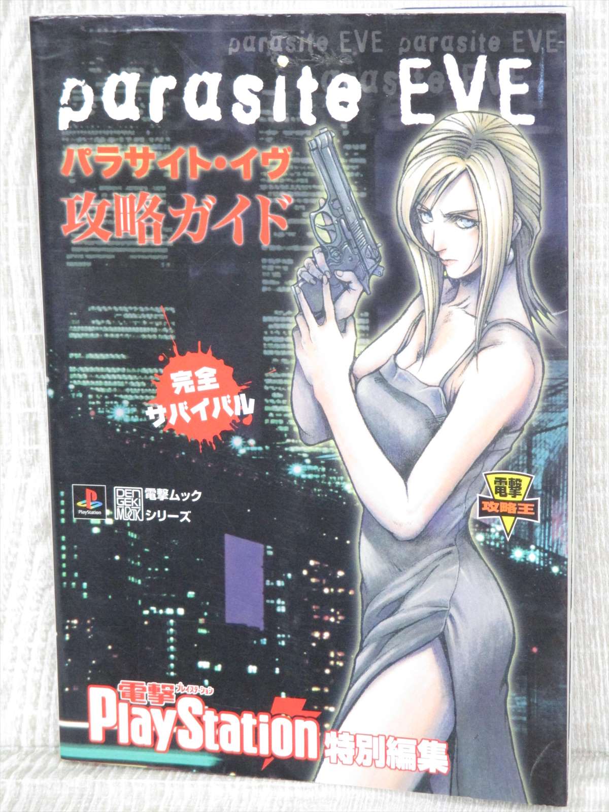 Parasite eve манга читать фото 27