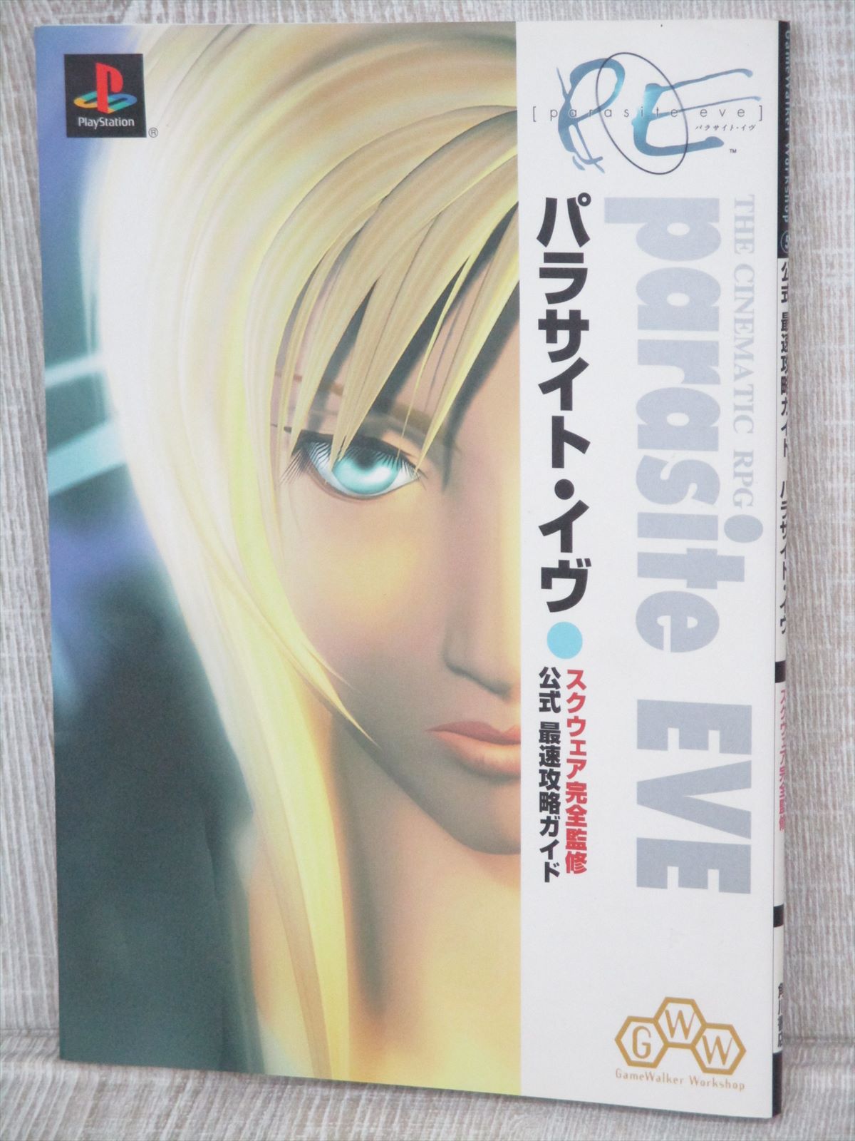 Parasite Eve Official Guide Sony Play Station Book Kd2x Ebay