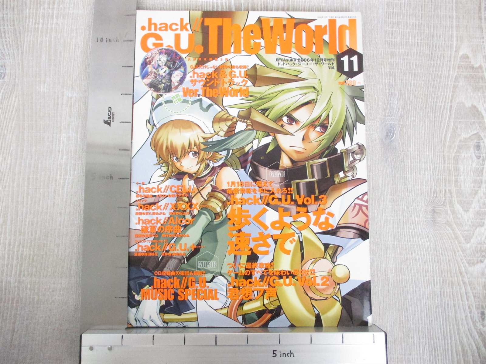 Hack Collectibles The World 04 Magazine 4 06 W Cd Art Japan Book Kd Hack G U Yoshida Shika Net