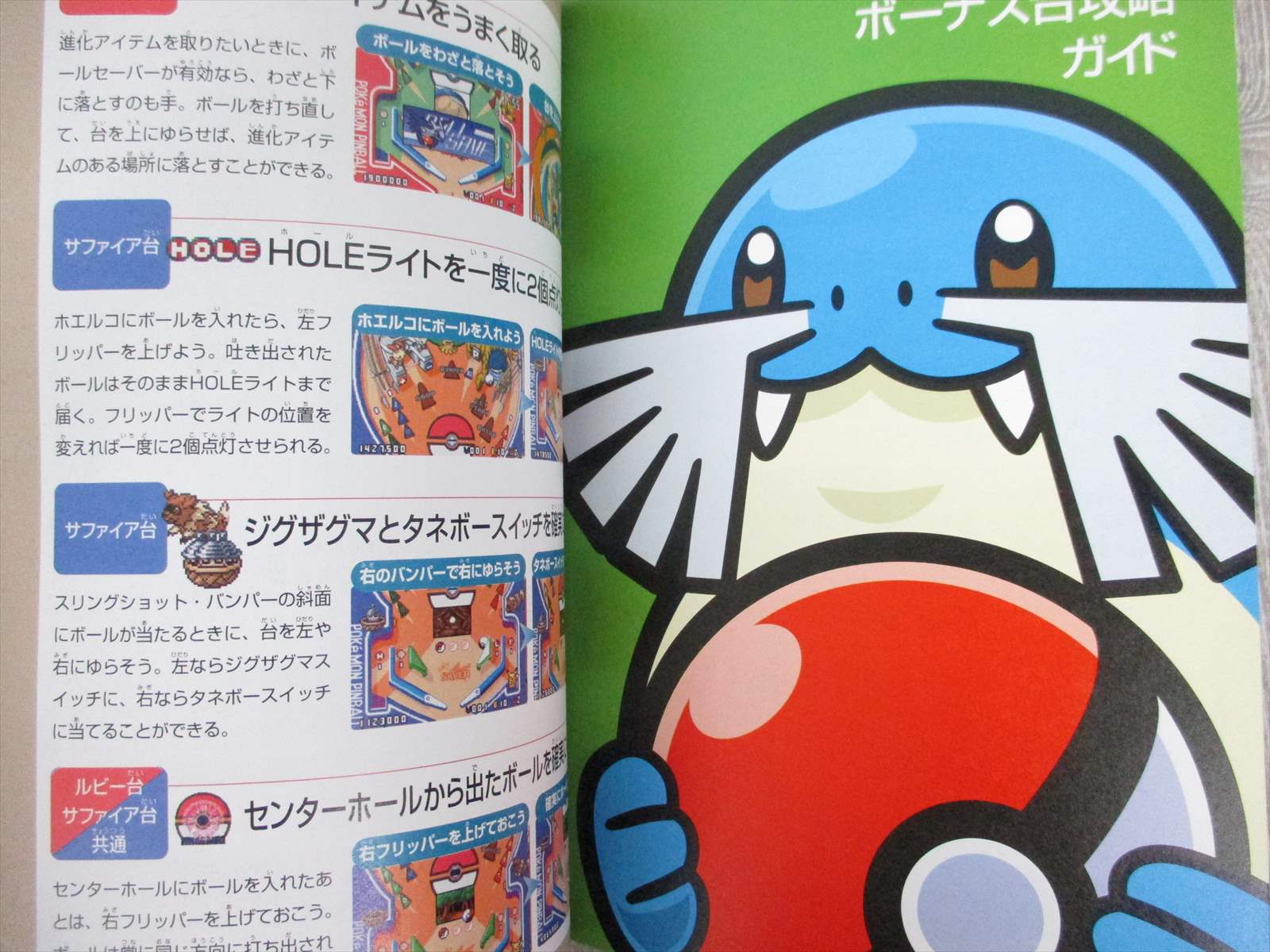 Pokemon Pinball Ruby Sapphire Official Guide Gba Book Mf1x Ebay