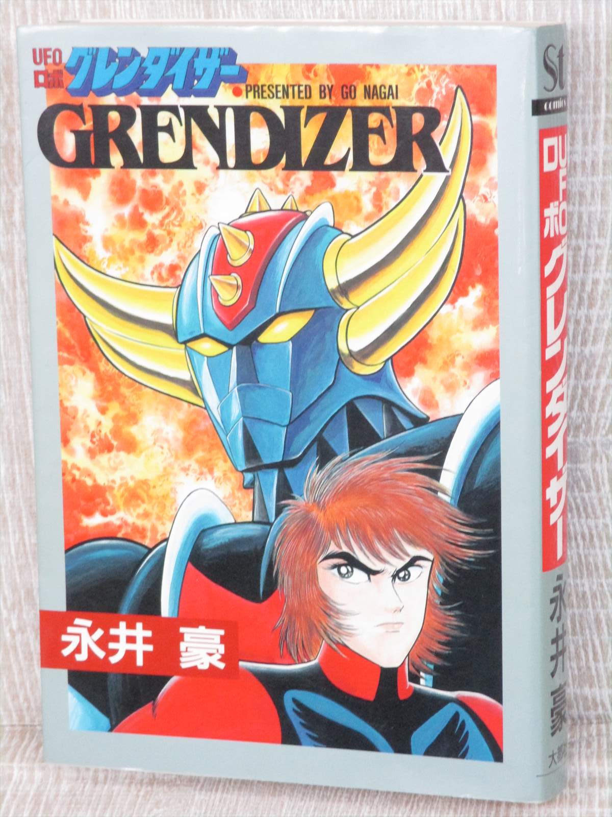 GRENDIZER UFO Robo Manga Comic GO NAGAI Japan 1995 Book DT80 | eBay