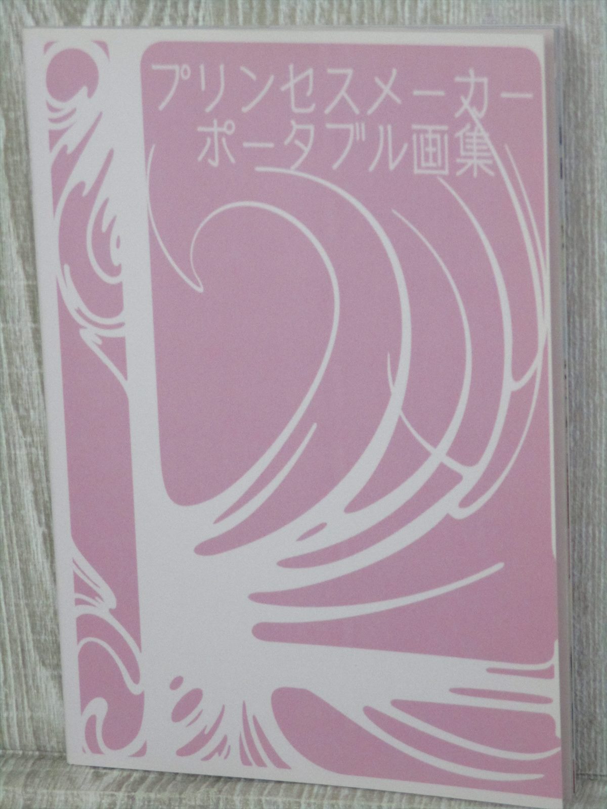 Princess Maker Portable Art Works Book Naoto Tenhiro Takami Akai Ltd Booklet Ebay