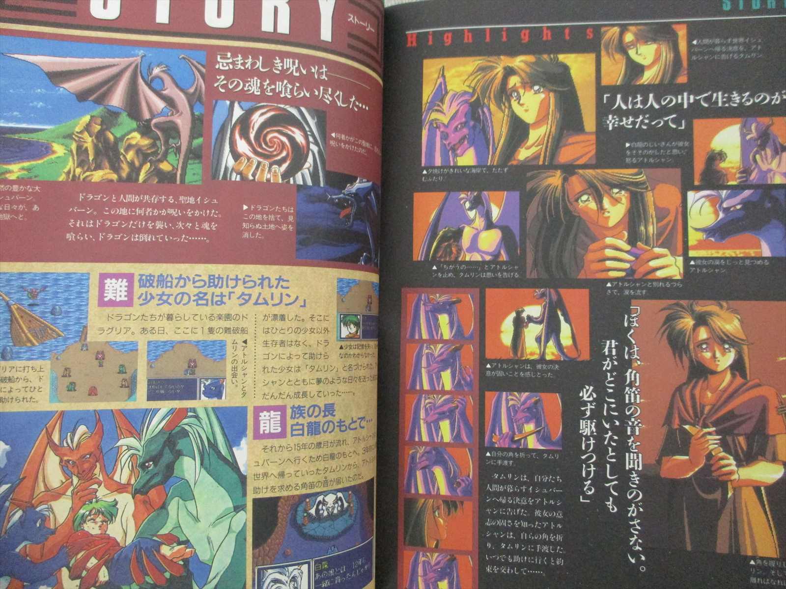 Emerald Dragon Official Reference Guide Pc Engine Book Ltd Booklet Ebay