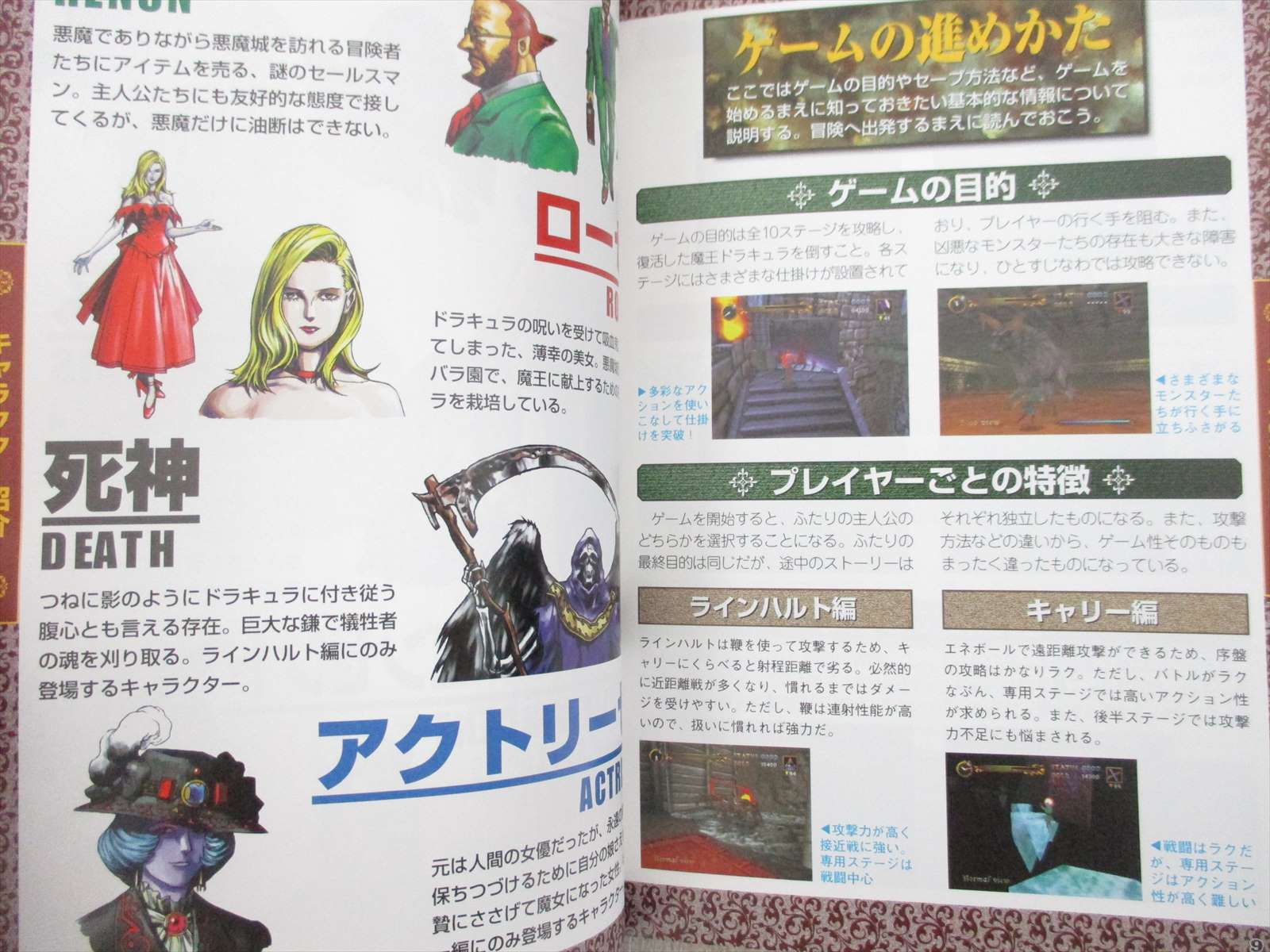 Guia Oficial De Castlevania Mokushiroku Kanzen Ban N64 Ft Libro 16 Ebay