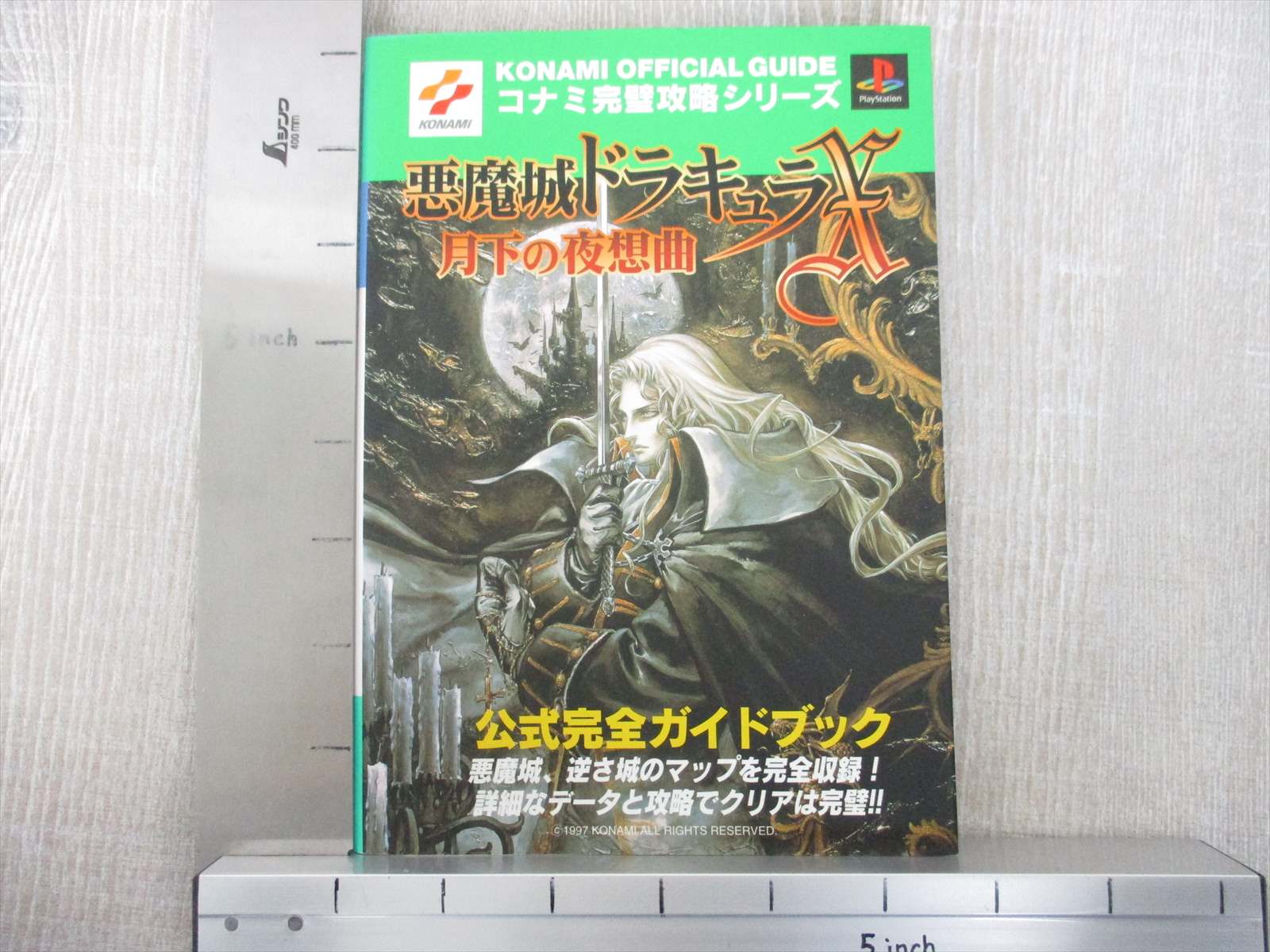 Castlevania Akumajo Dracula X Symphony Of Night Official Guide Ps Book Ft69 Ebay