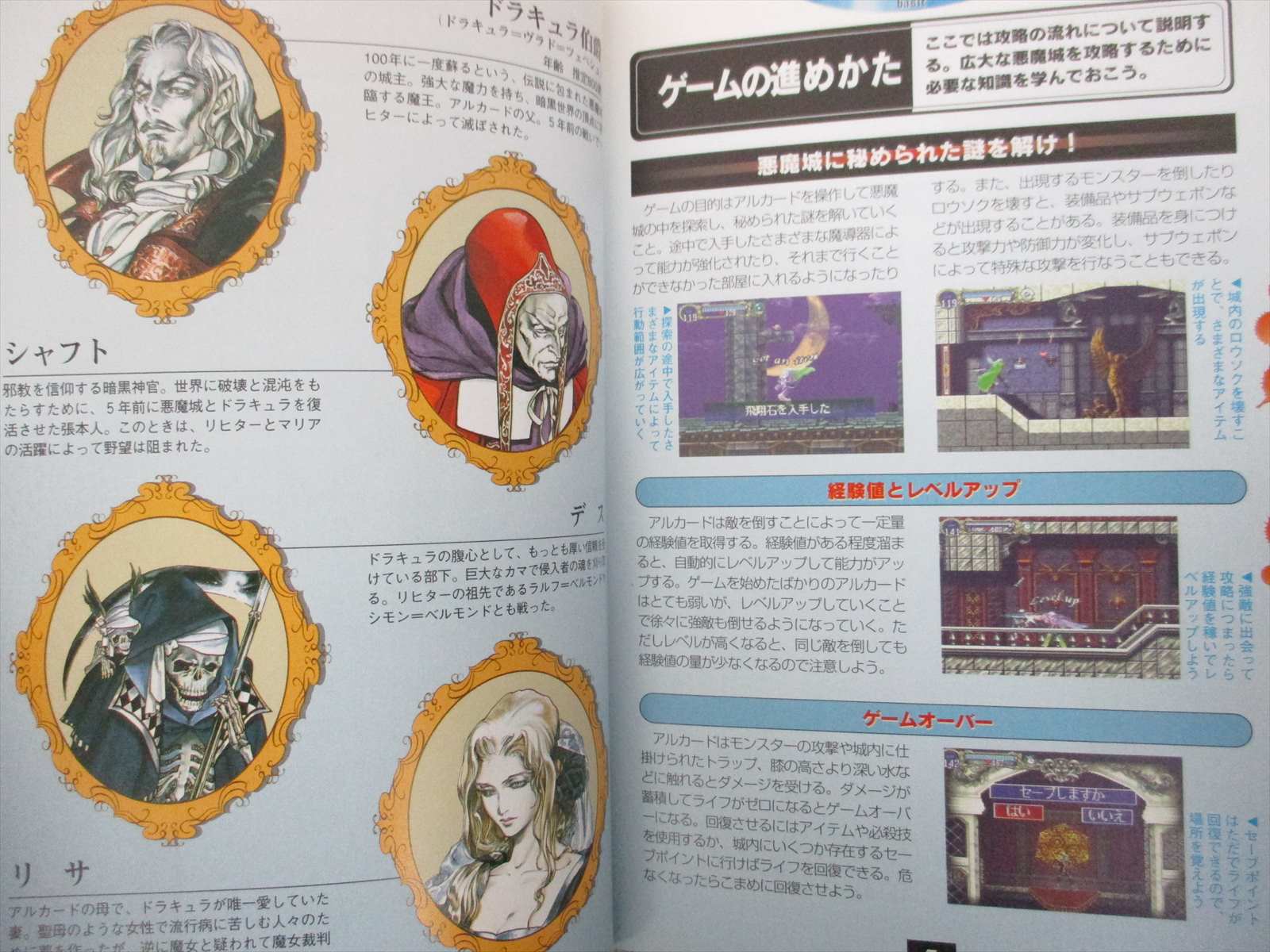 Castlevania Akumajo Dracula X Symphony Of Night Official Guide Ps Book Ft69 Ebay