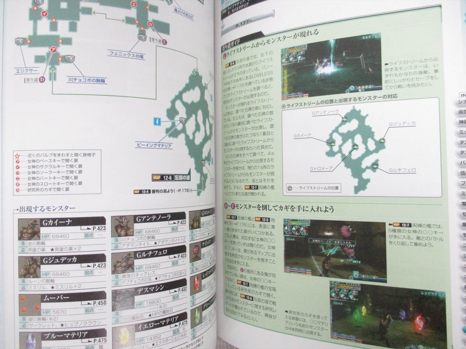 Final Fantasy Vii 7 Crisis Core Ultimania Guide Psp Book 07 Se61 Ebay