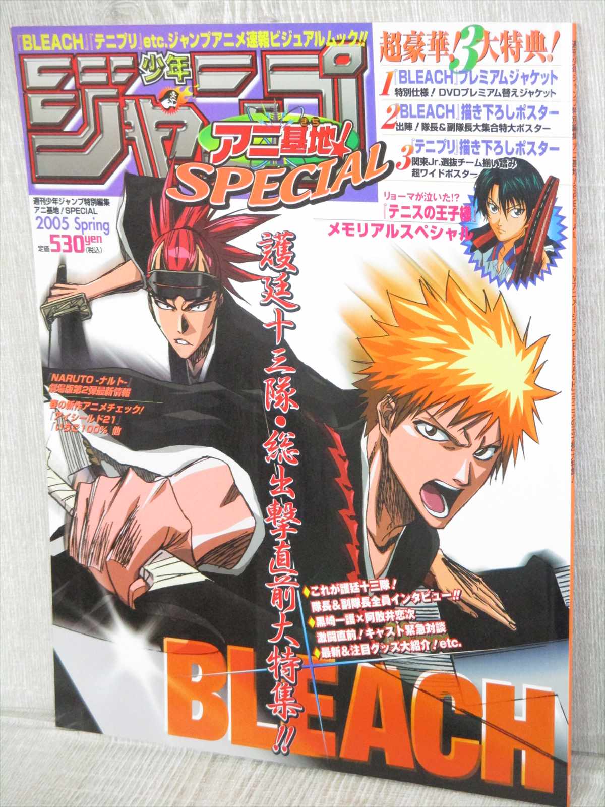 Jump Anime Kichi Supecial W Poster Bleach Prince Of Tennis Art Fan 05 Book Ebay