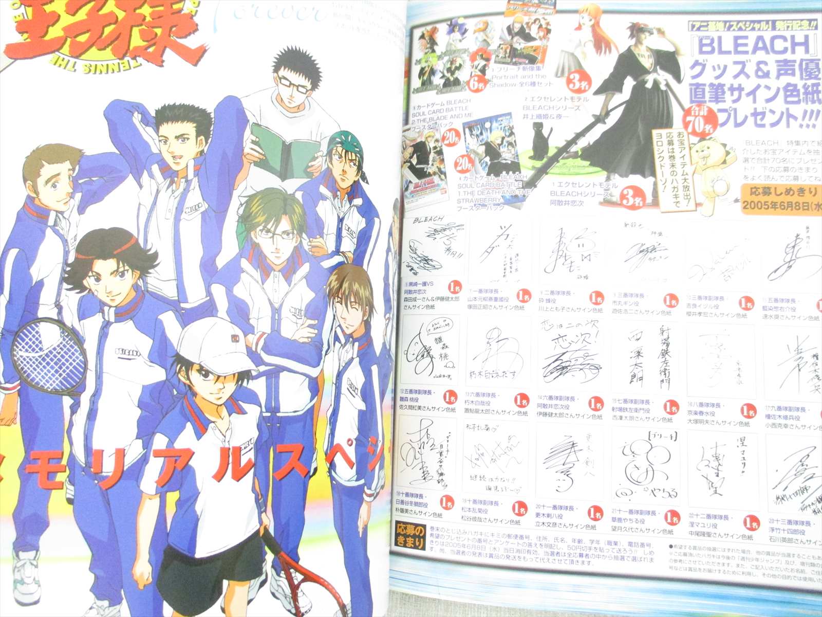 Jump Anime Kichi Supecial W Poster Bleach Prince Of Tennis Art Fan 05 Book Other Anime Collectibles Legacygreenbuilders Collectibles