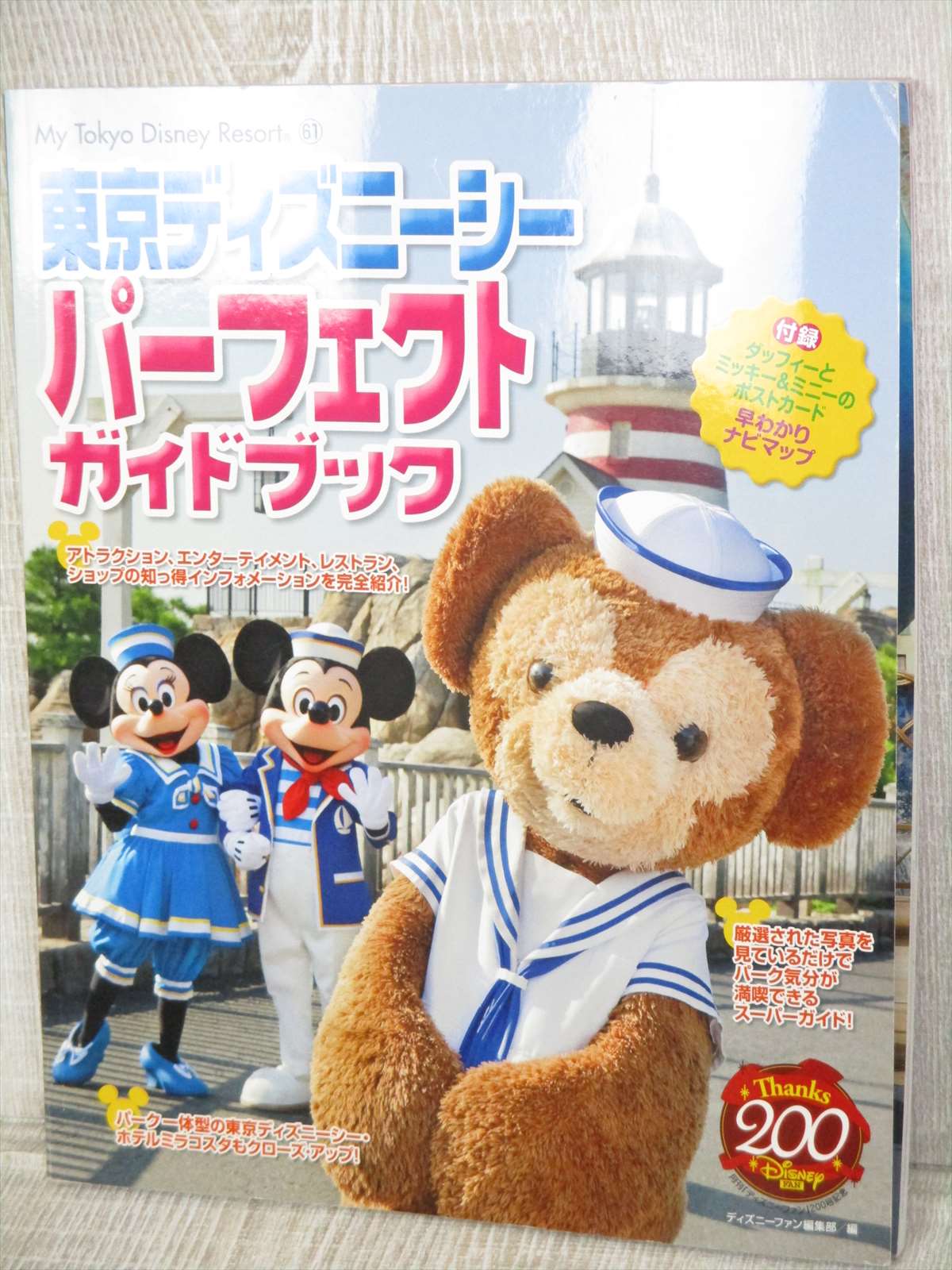 Disneyana New Duffy And Friends Fan Book W Postcard Japan Tokyo Disney Resort Collectibles