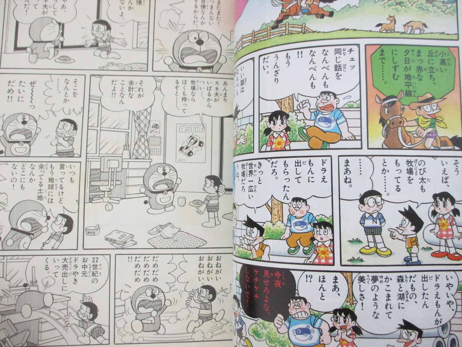 Download DORAEMON Nobita's Adventures Manga Comic FUJIKO F. FUJIO Japan 1997 Book SG | eBay