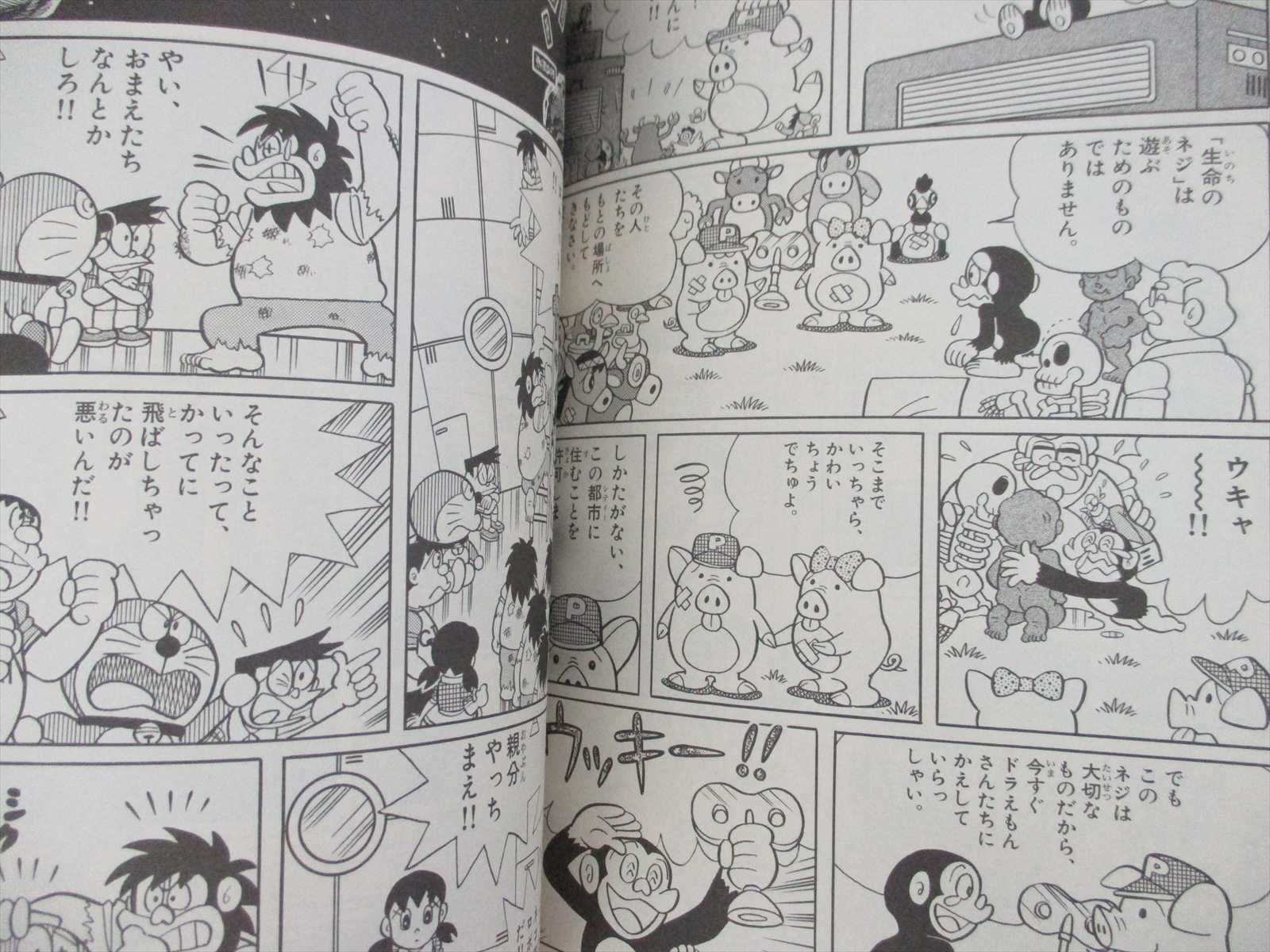 Download DORAEMON Nobita's Adventures Manga Comic FUJIKO F. FUJIO Japan 1997 Book SG | eBay