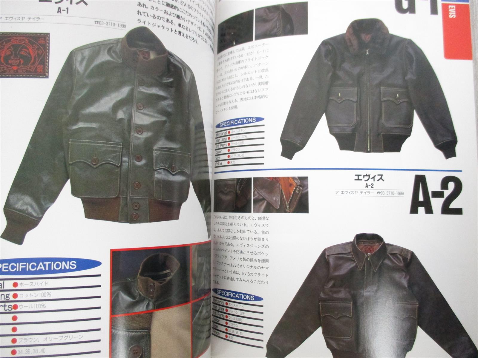 Japanese Anime Flight Jacket Brand Catalog 1998 Art Catalog Book Pictorial Ma 1 Collectibles Inter Capitaloffshore Fr