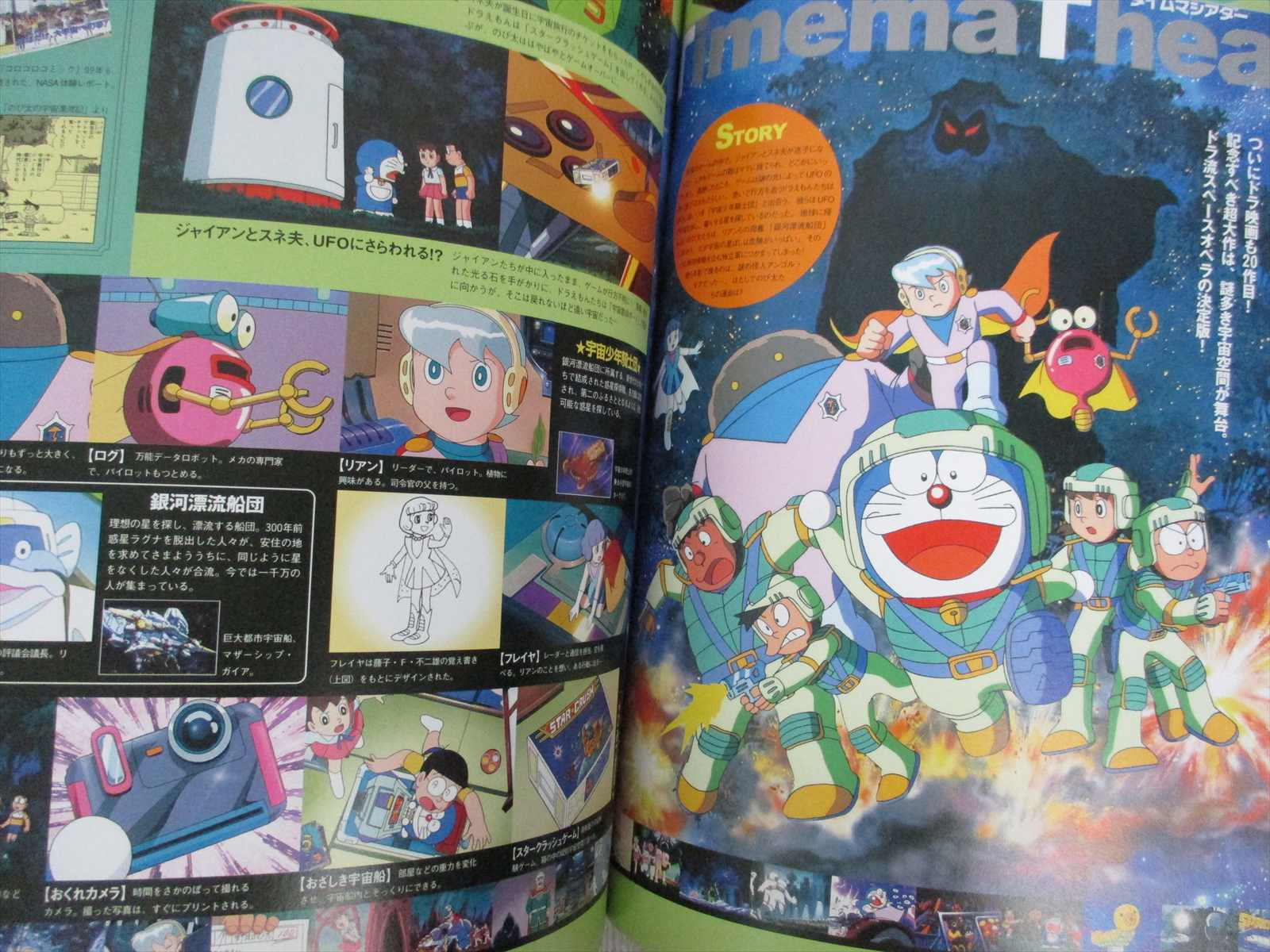Doraemon Boku Magazine 16 W Freegift Art Fan Book Fujiko F Fujio 04 Sg Ebay