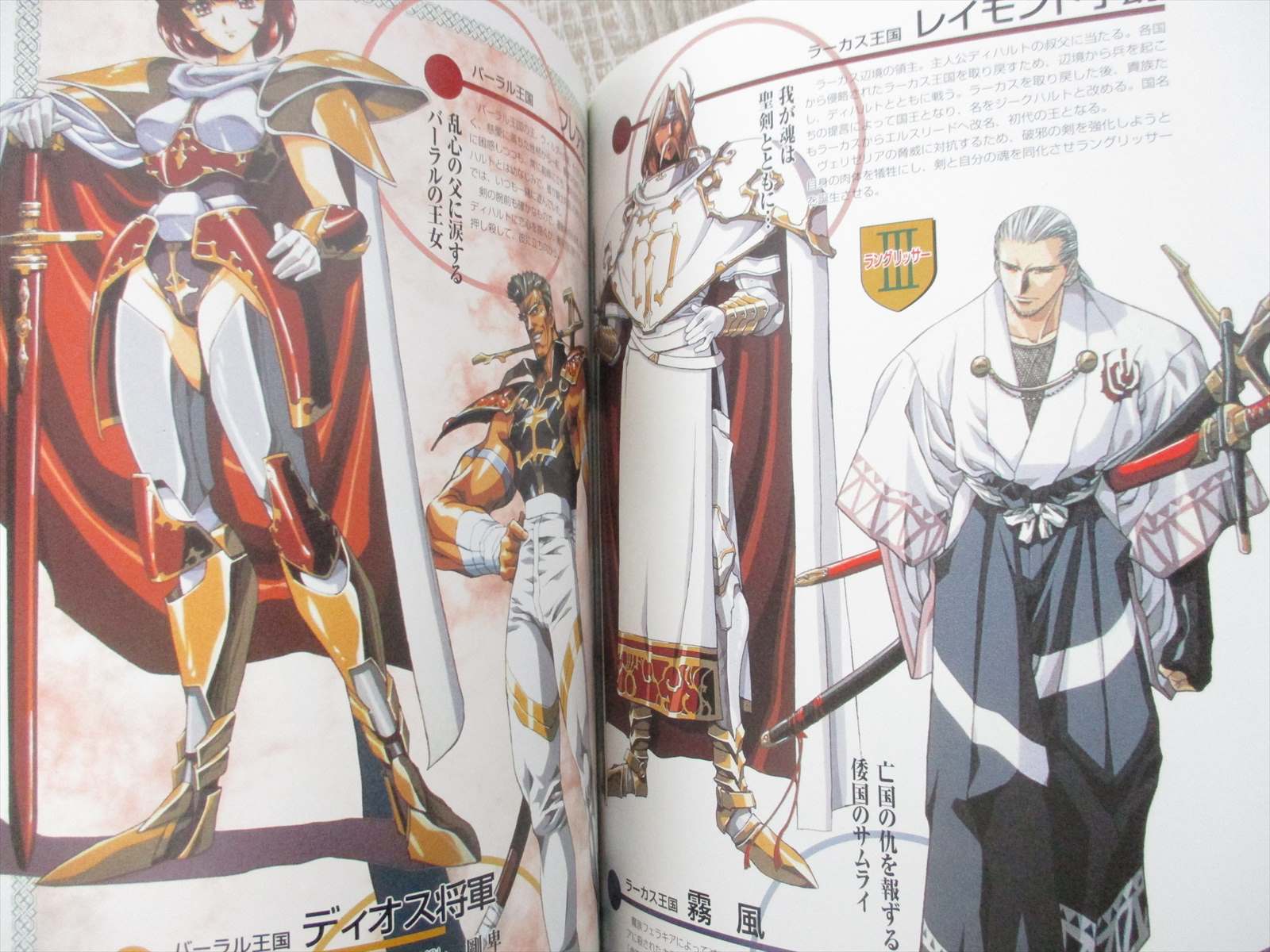 Langrisser I Ii Iii 1 3 Seiken Taikei Guide Art Book Satoshi Urushihara Ke93 Ebay