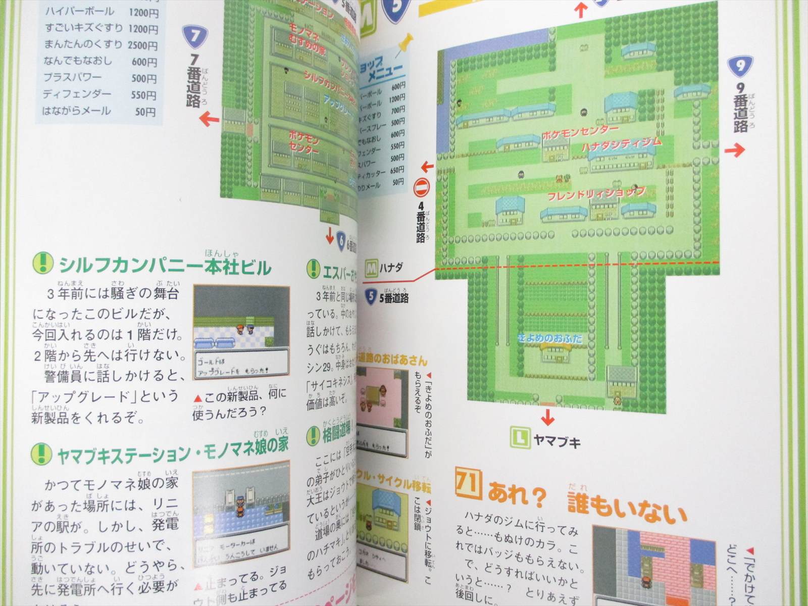 Pokemon Kin Gin Guide Nintendo Game Boy Color 1999 Book T237 Ebay