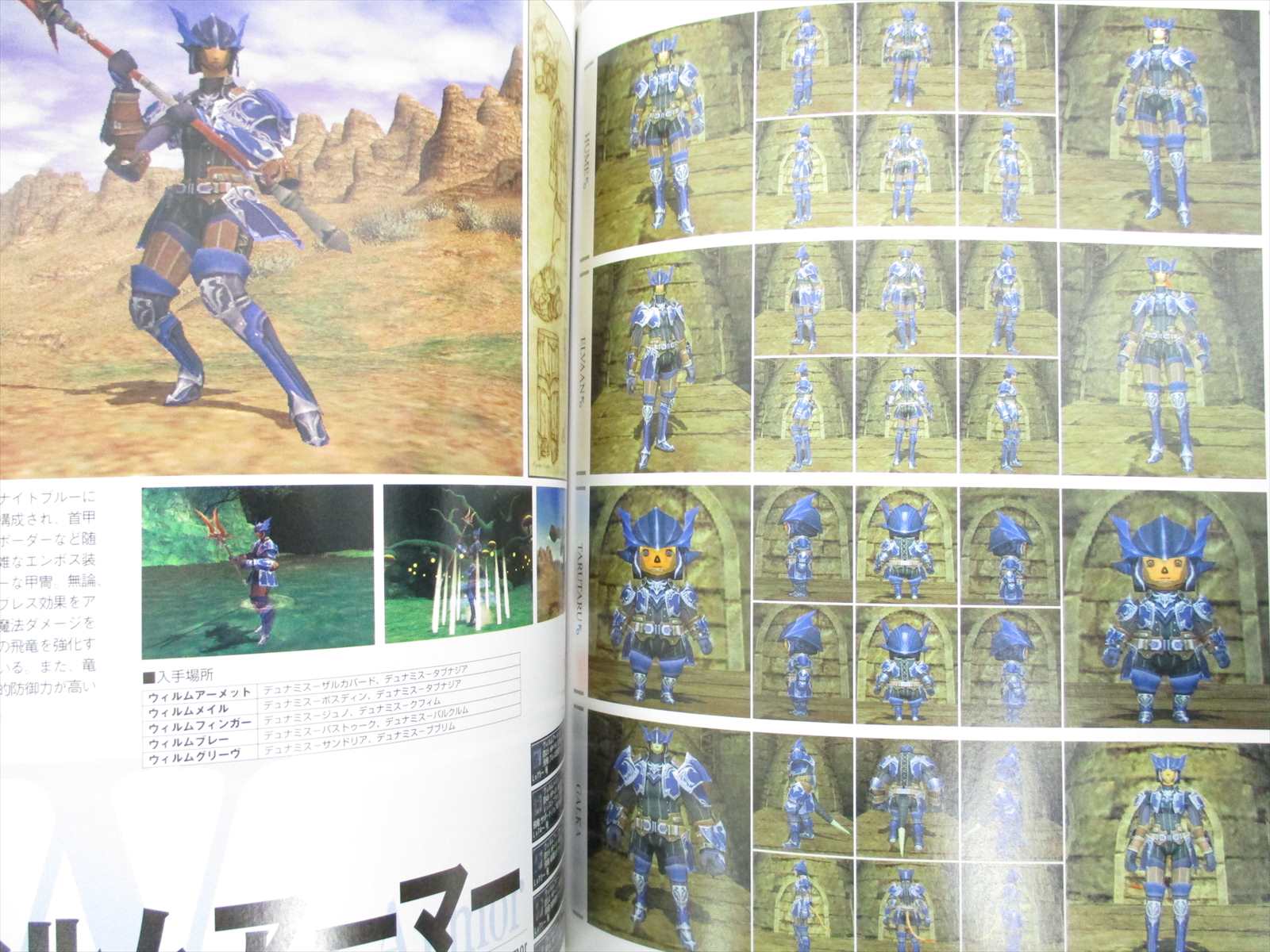 Final Fantasy Xi 11 Dengeki No Ryodan Fashion 07 Art Works Fan Book Mw56 Animation Art Characters Com Collectibles