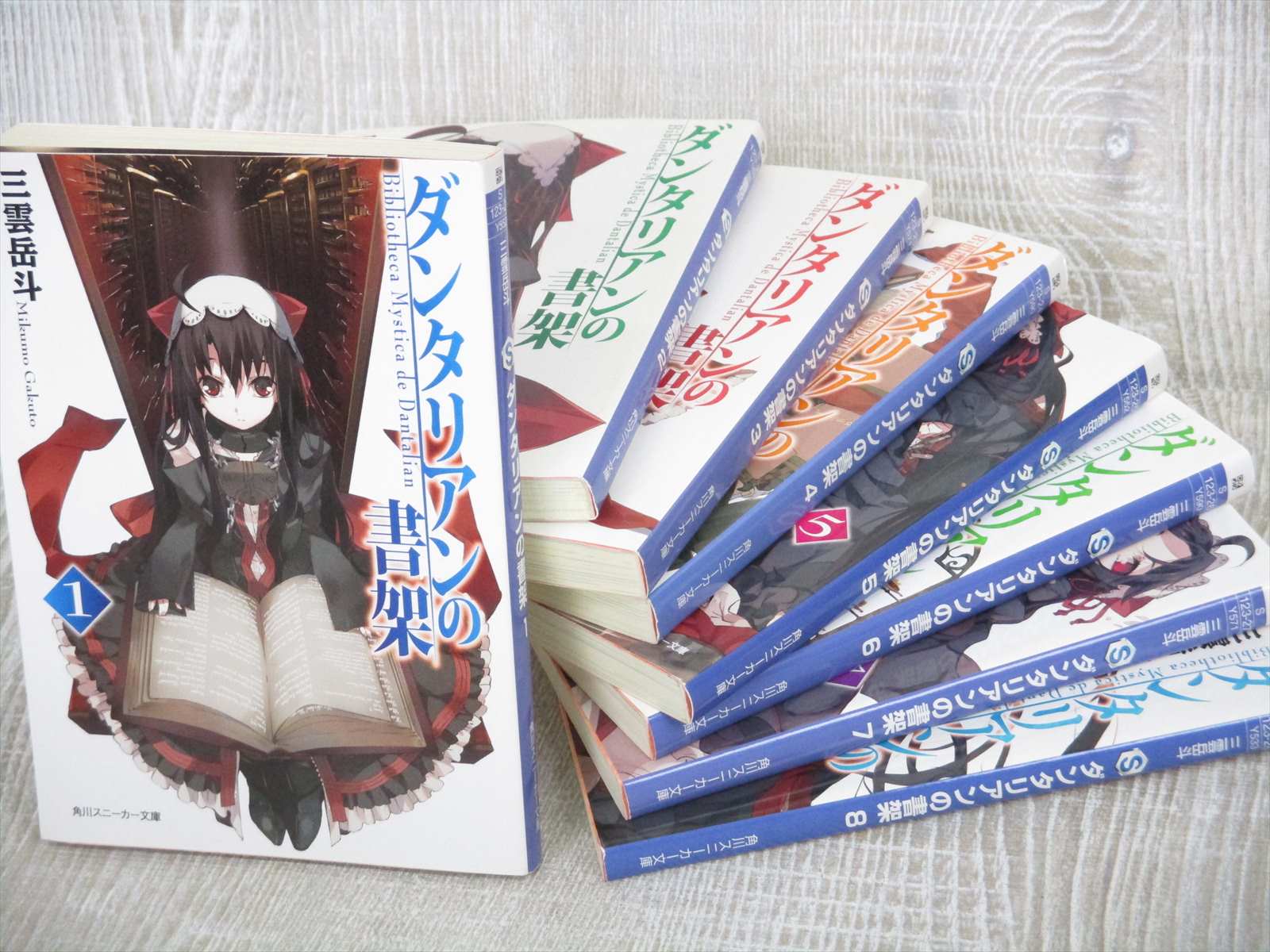 Dantalian No Shoka Novel Complete Set 1 8 Gakuto Mikumo Book Kd Ebay