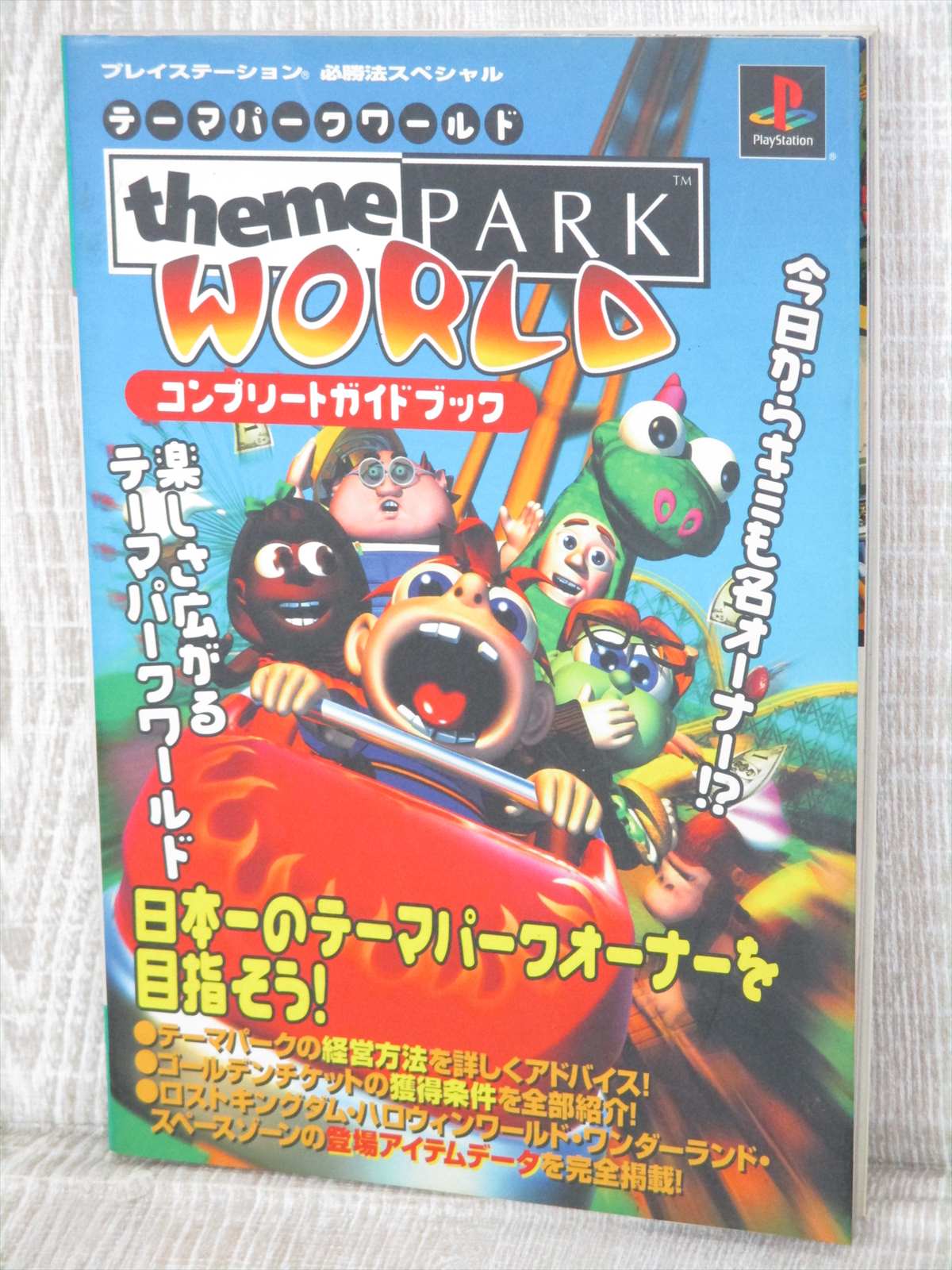 Theme Park World Complete Guide Ps Book Kb06 Ebay