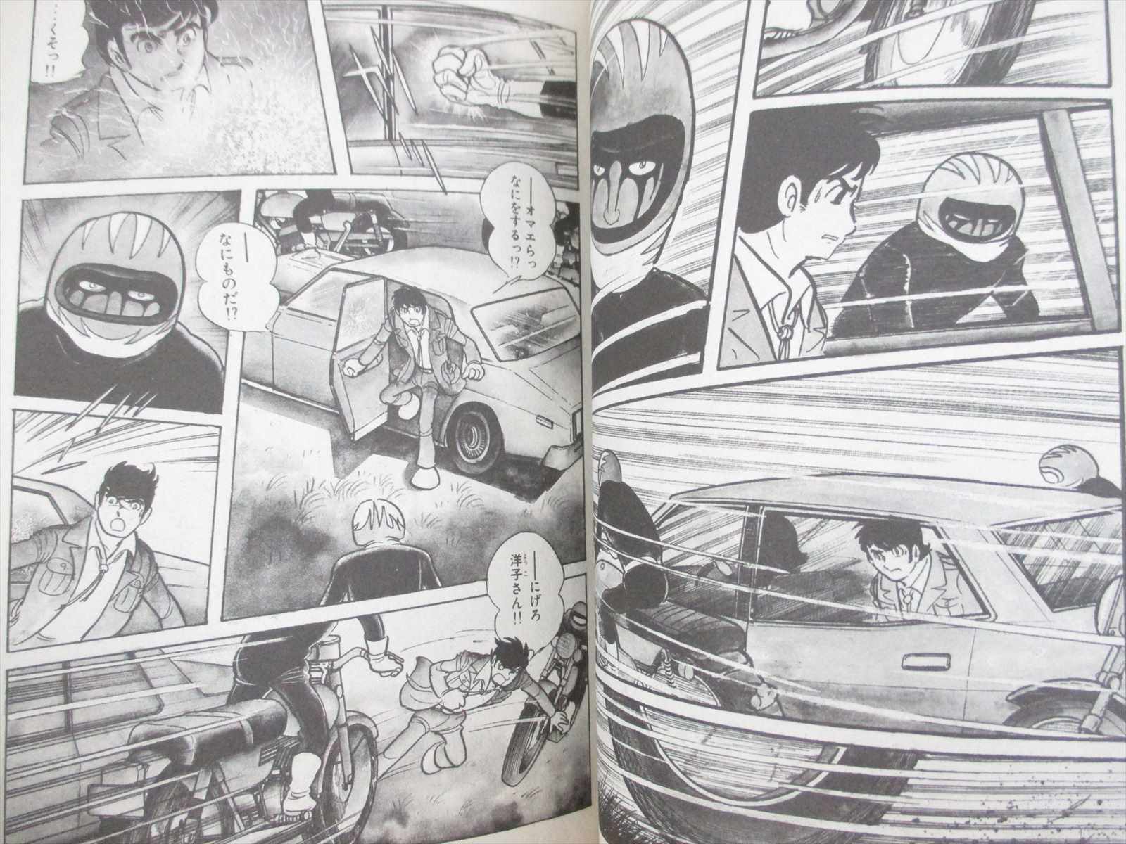 Masked Rider Kamen Storyboard Manga Comic Shotaro Ishinomori Japan Book 07 Ltd Ebay