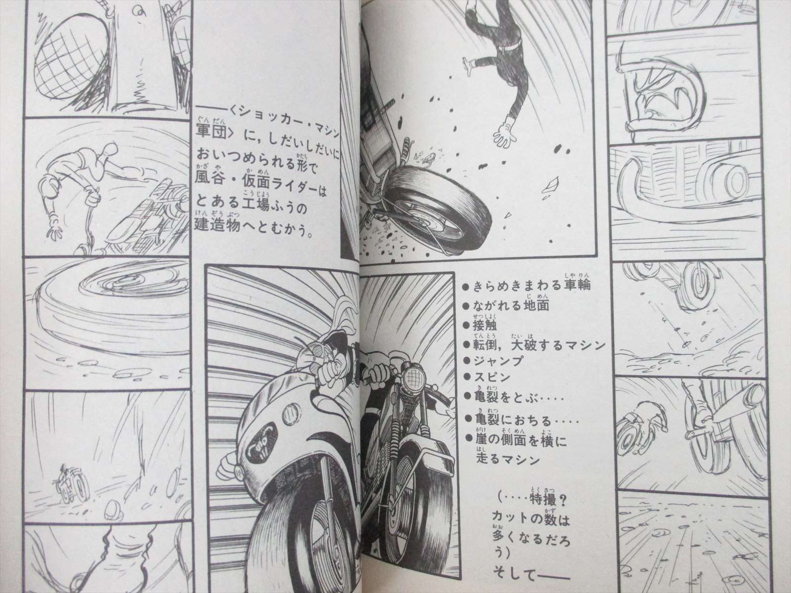 Masked Rider Kamen Storyboard Manga Comic Shotaro Ishinomori Japan Book 07 Ltd Ebay