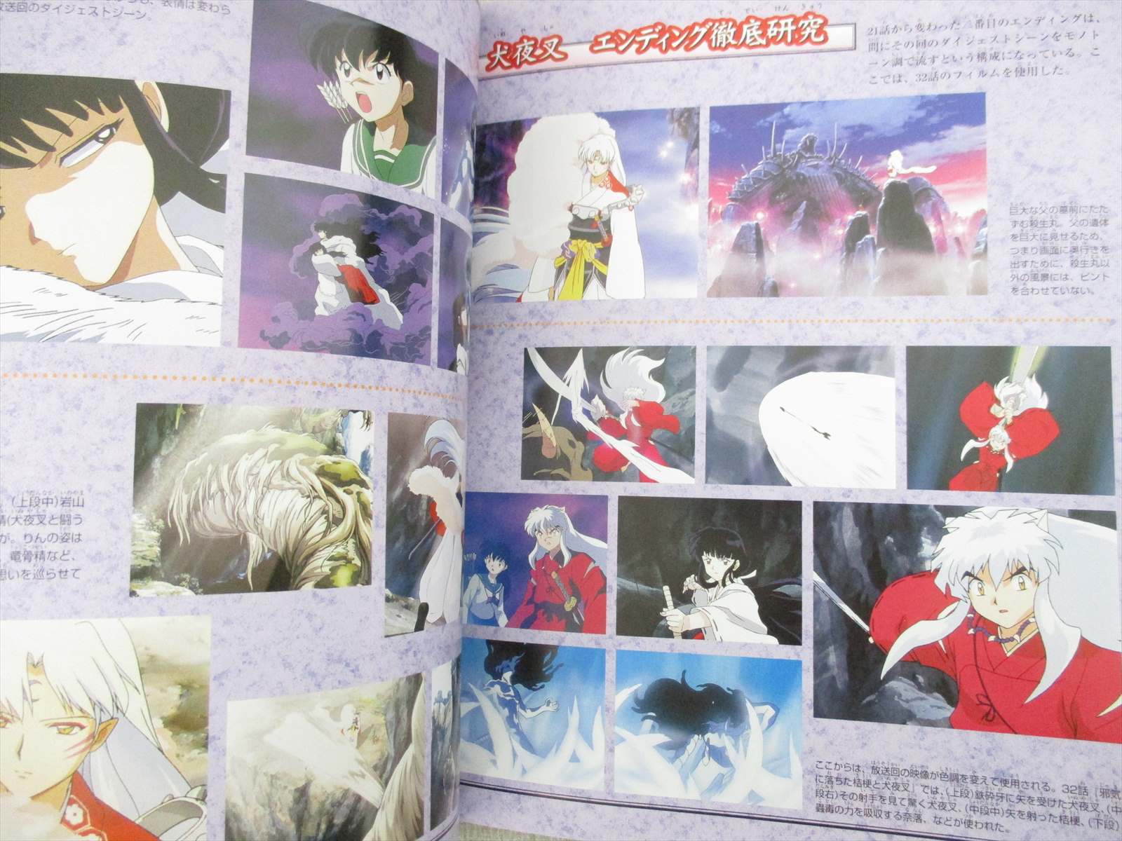 Inuyasha Anime Zensho W Poster Art Works Japan 02 Fan Book Sg75 Japanese Anime Chsalon Collectibles