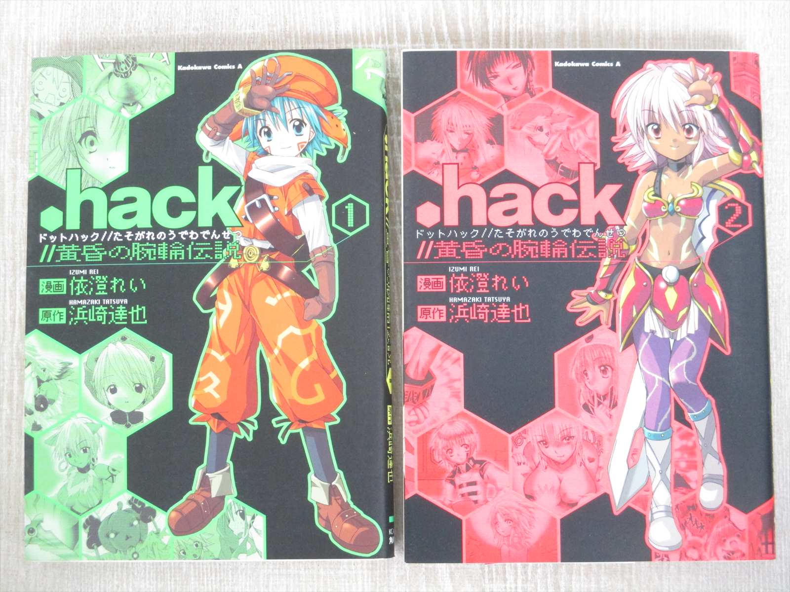 Hack Legend Of The Twilight Manga Comic Complete Set 1 2 Japan Book Kd Ebay