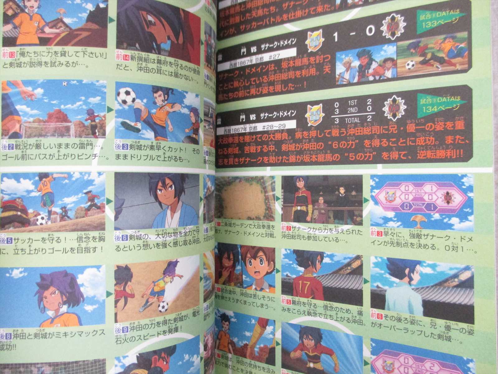 Inazuma Eleven Go Zen Senshu Meikan 3 Art Works Japan Fan Book 13 Sg35 Ebay