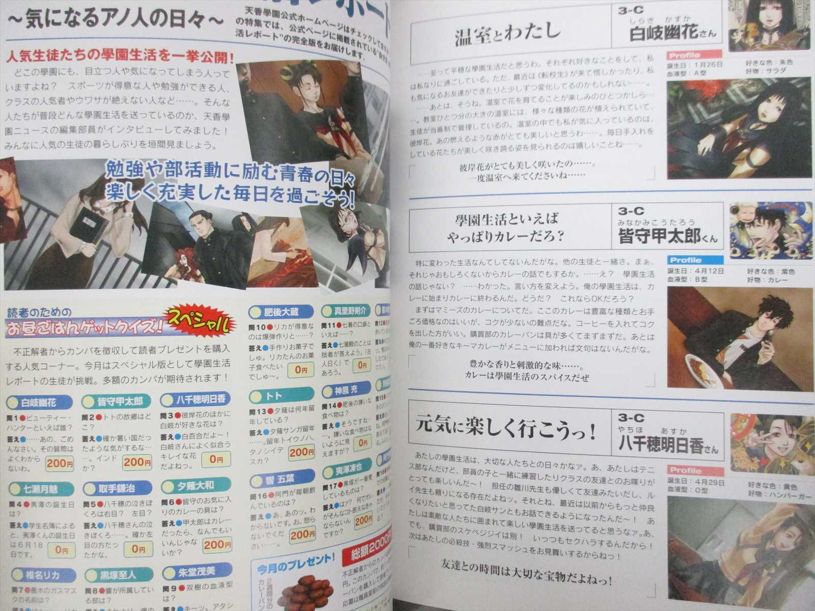 Kowloon Youma Gakuenki Official Fan Book Guide Ps2 Nt47 Ebay